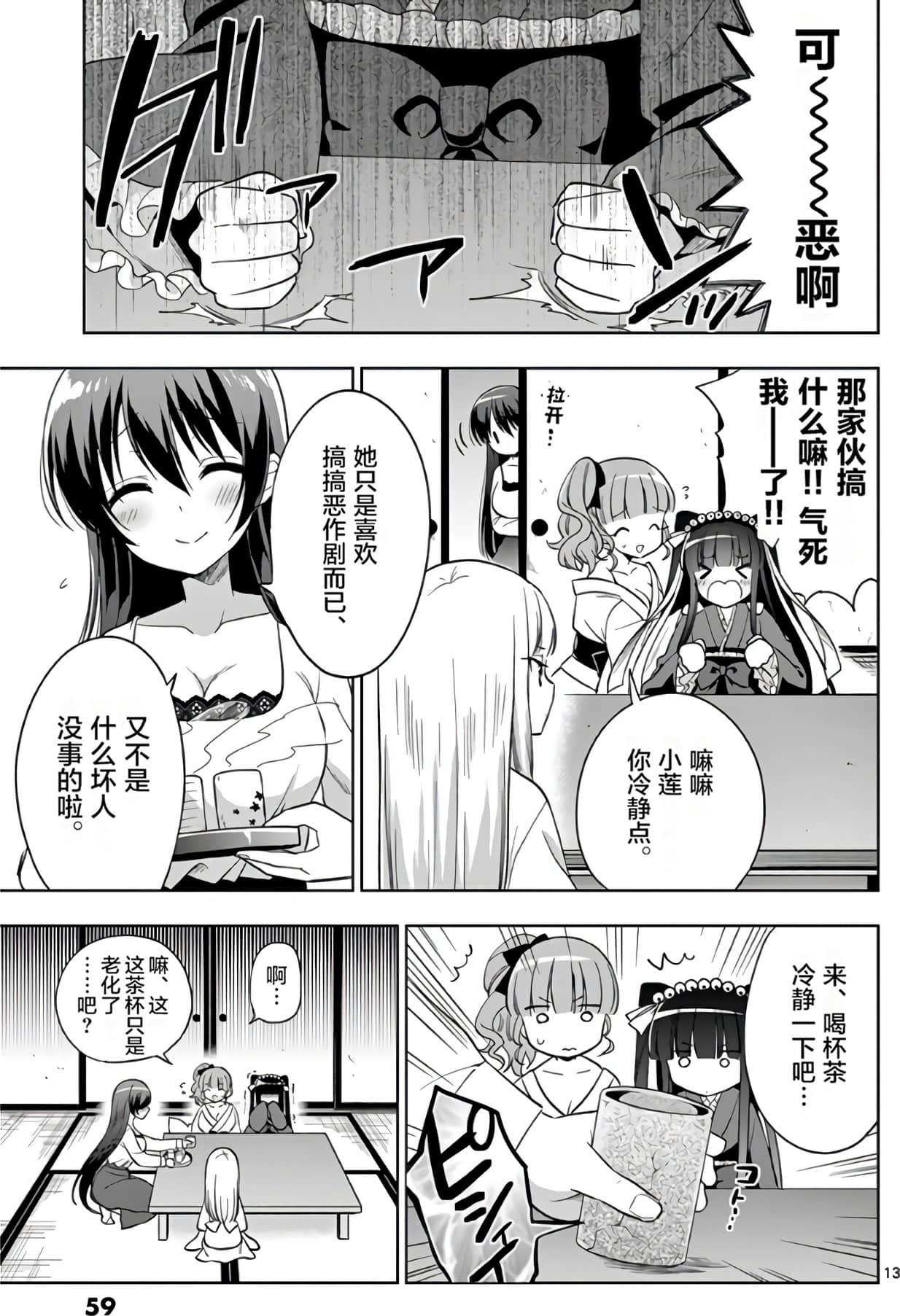 Page 60