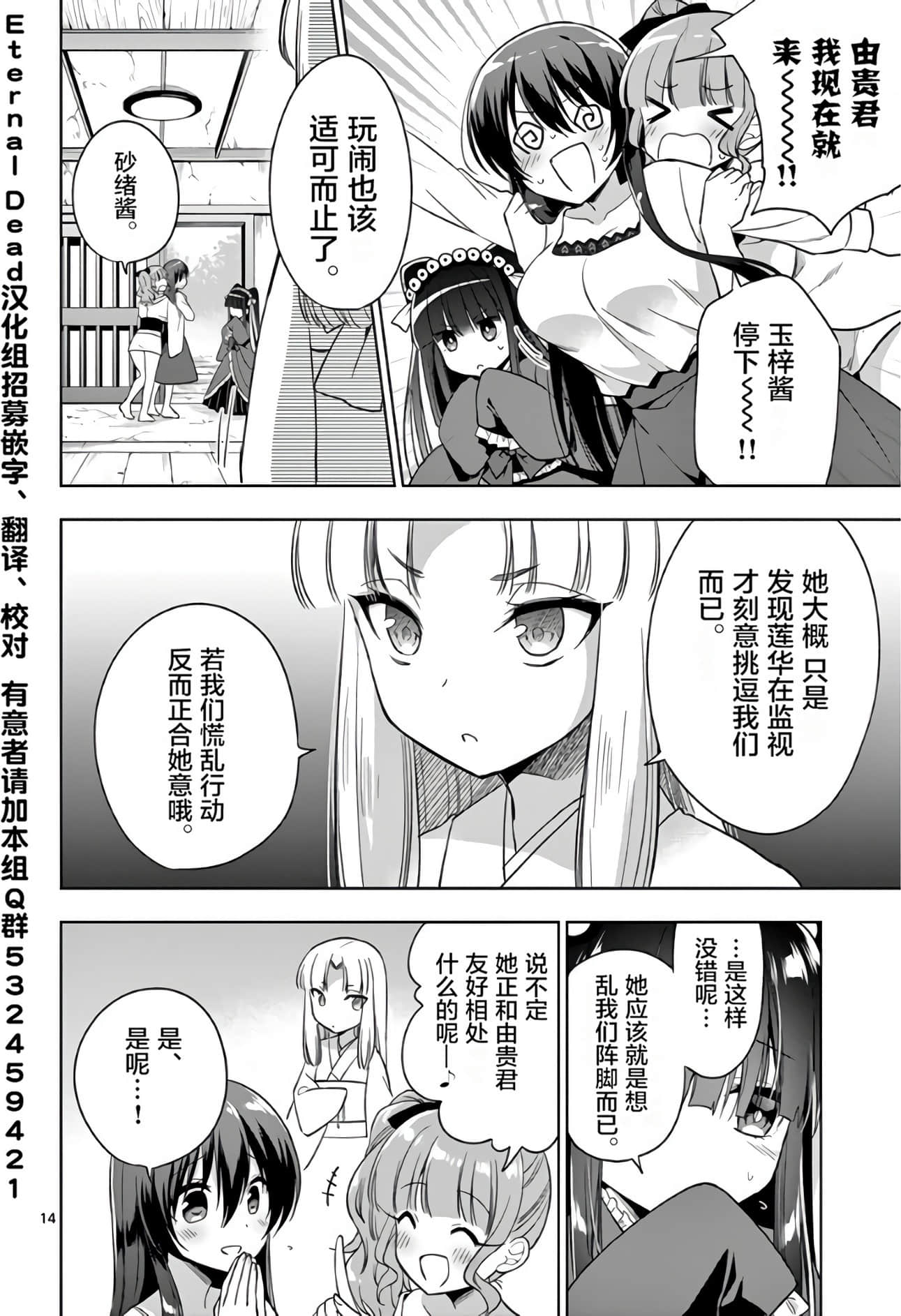 Page 61