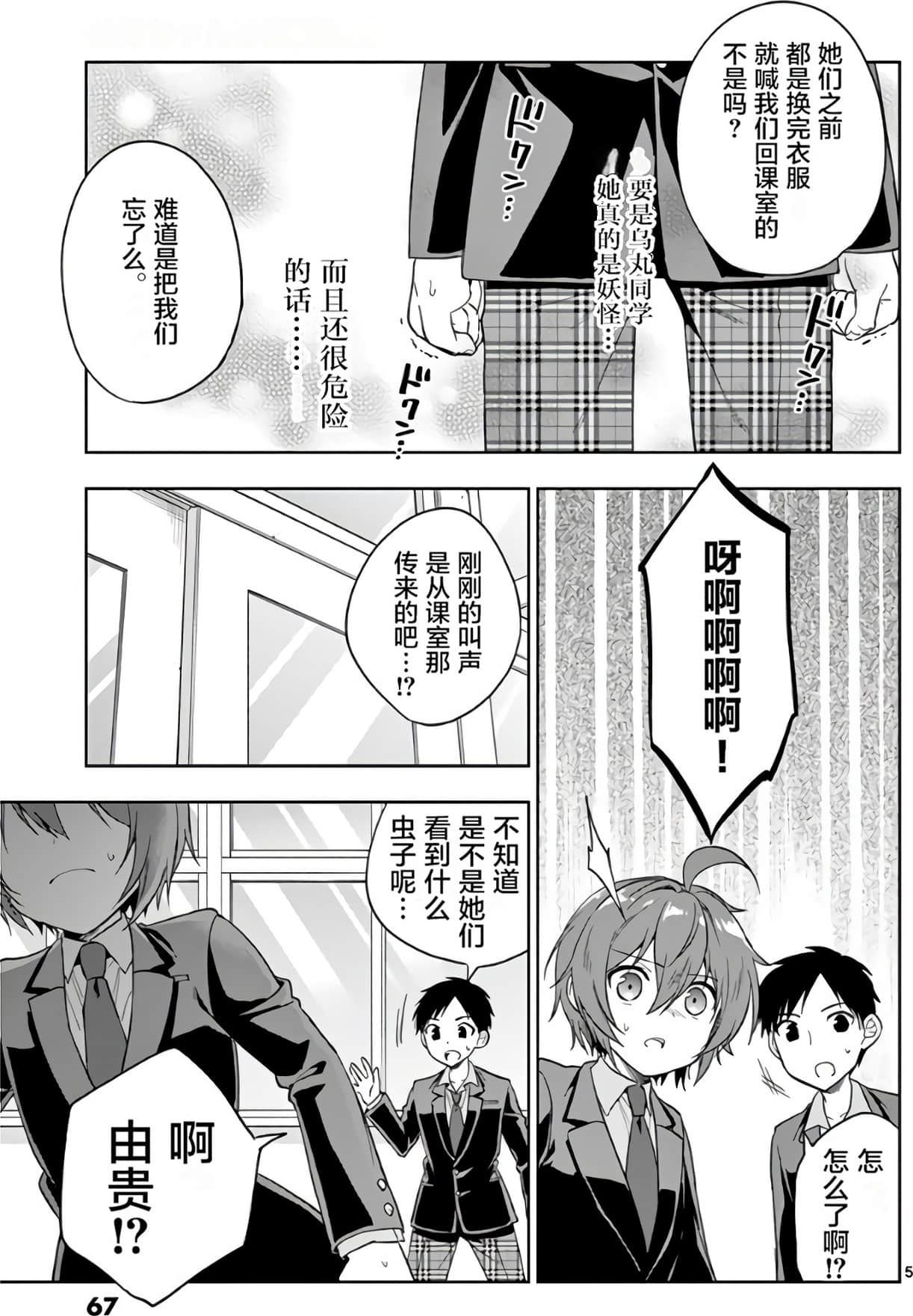 Page 68