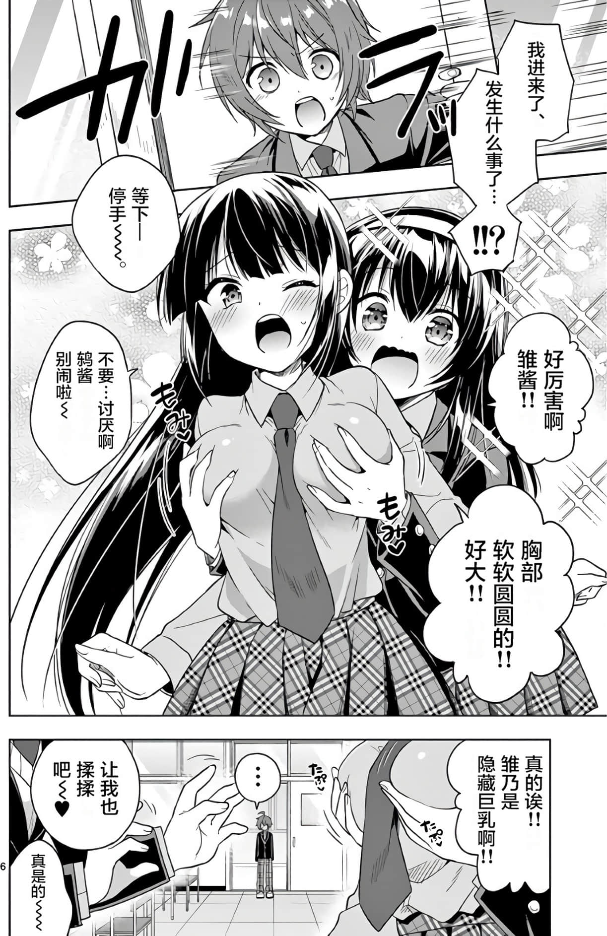 Page 69