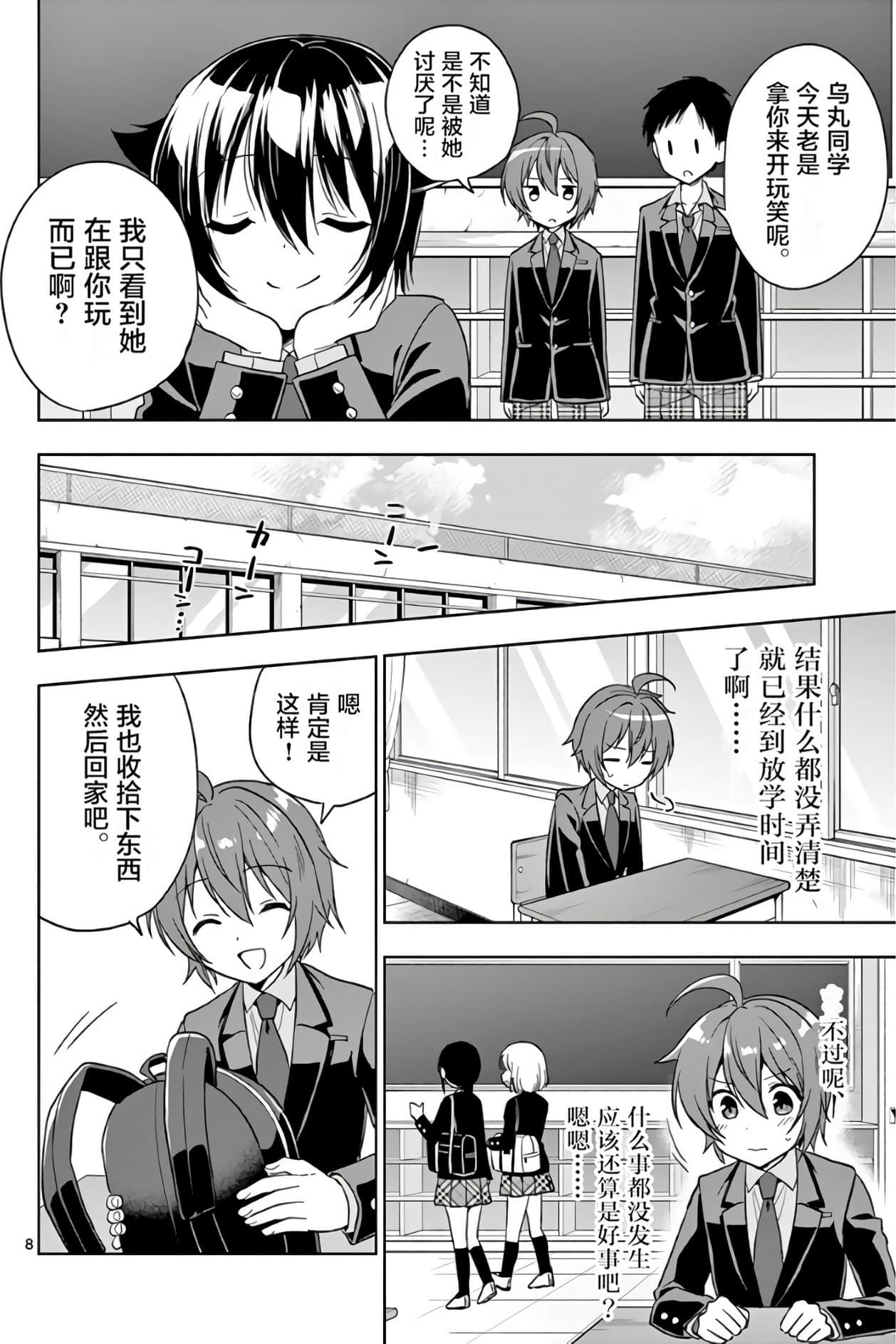 Page 71