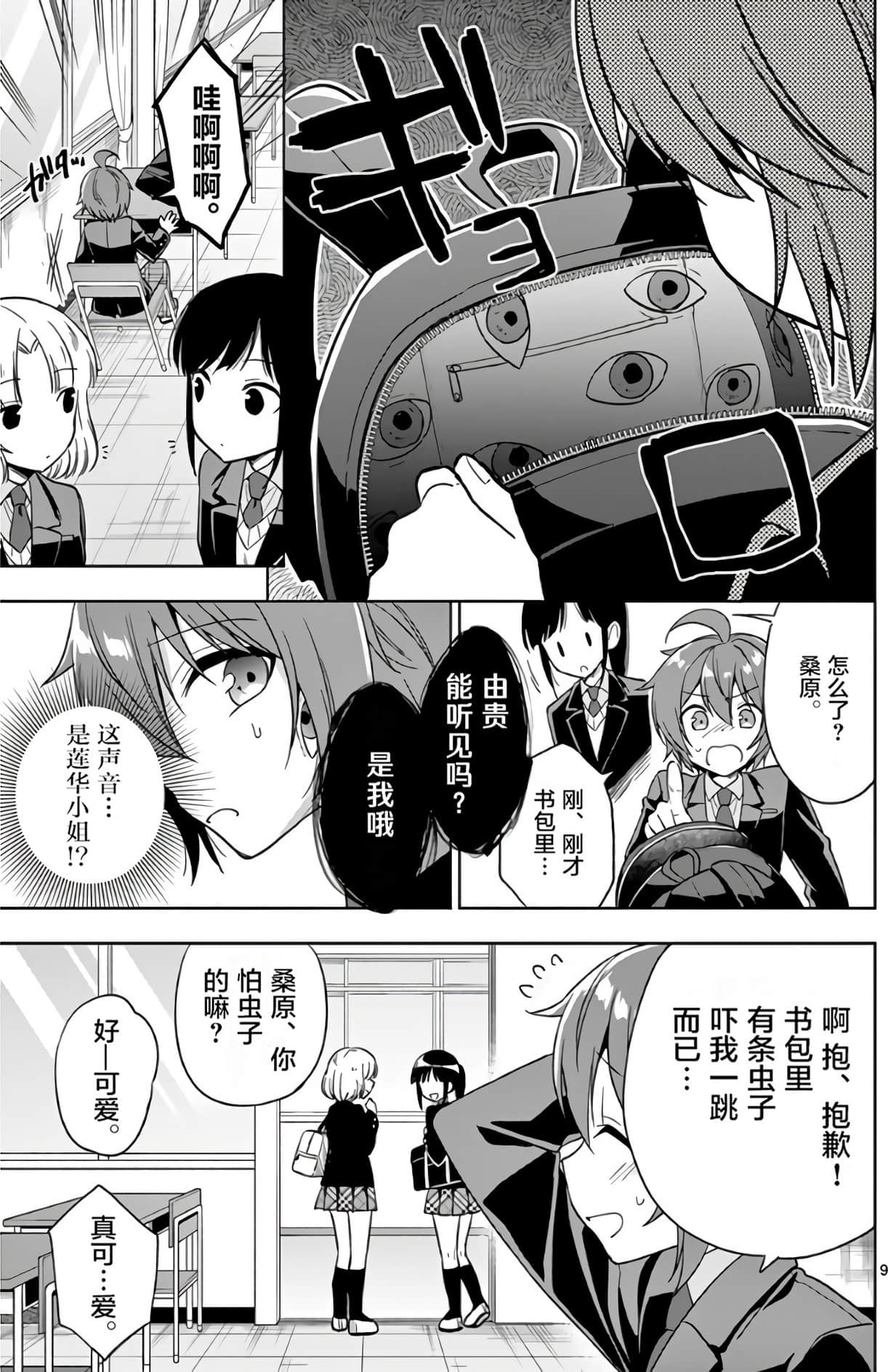 Page 72