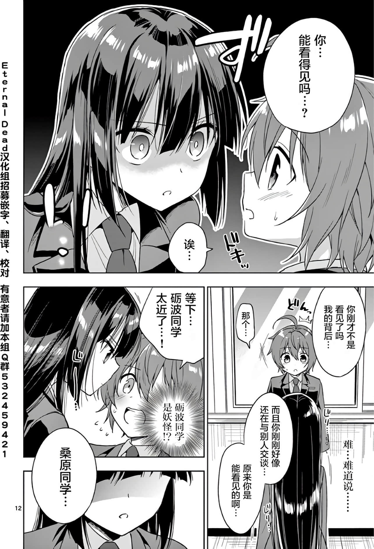 Page 75