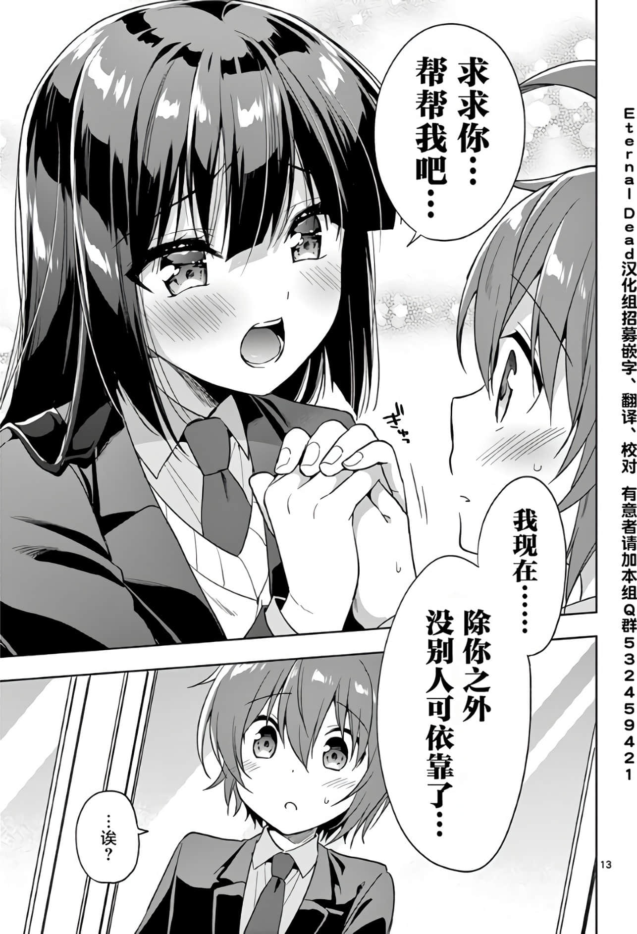 Page 76