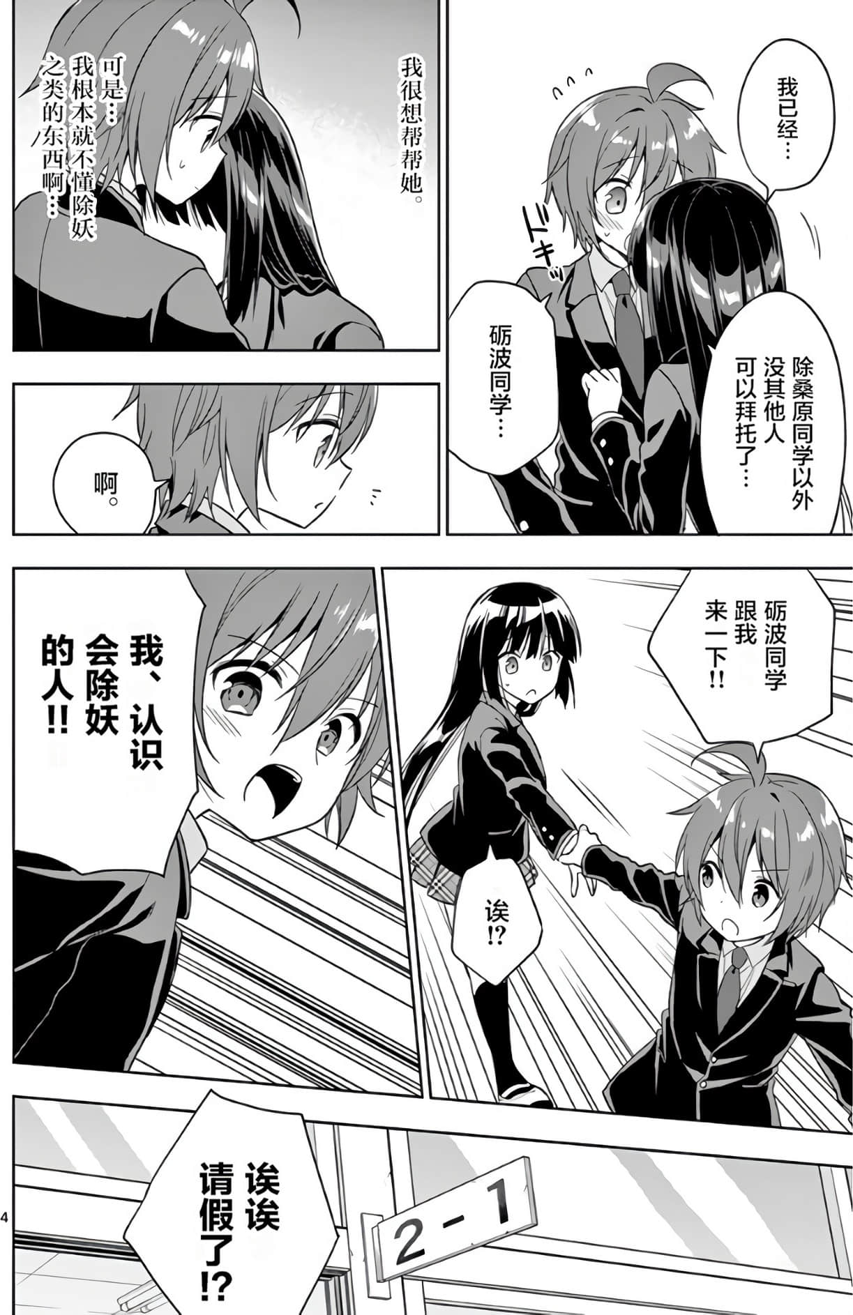 Page 81