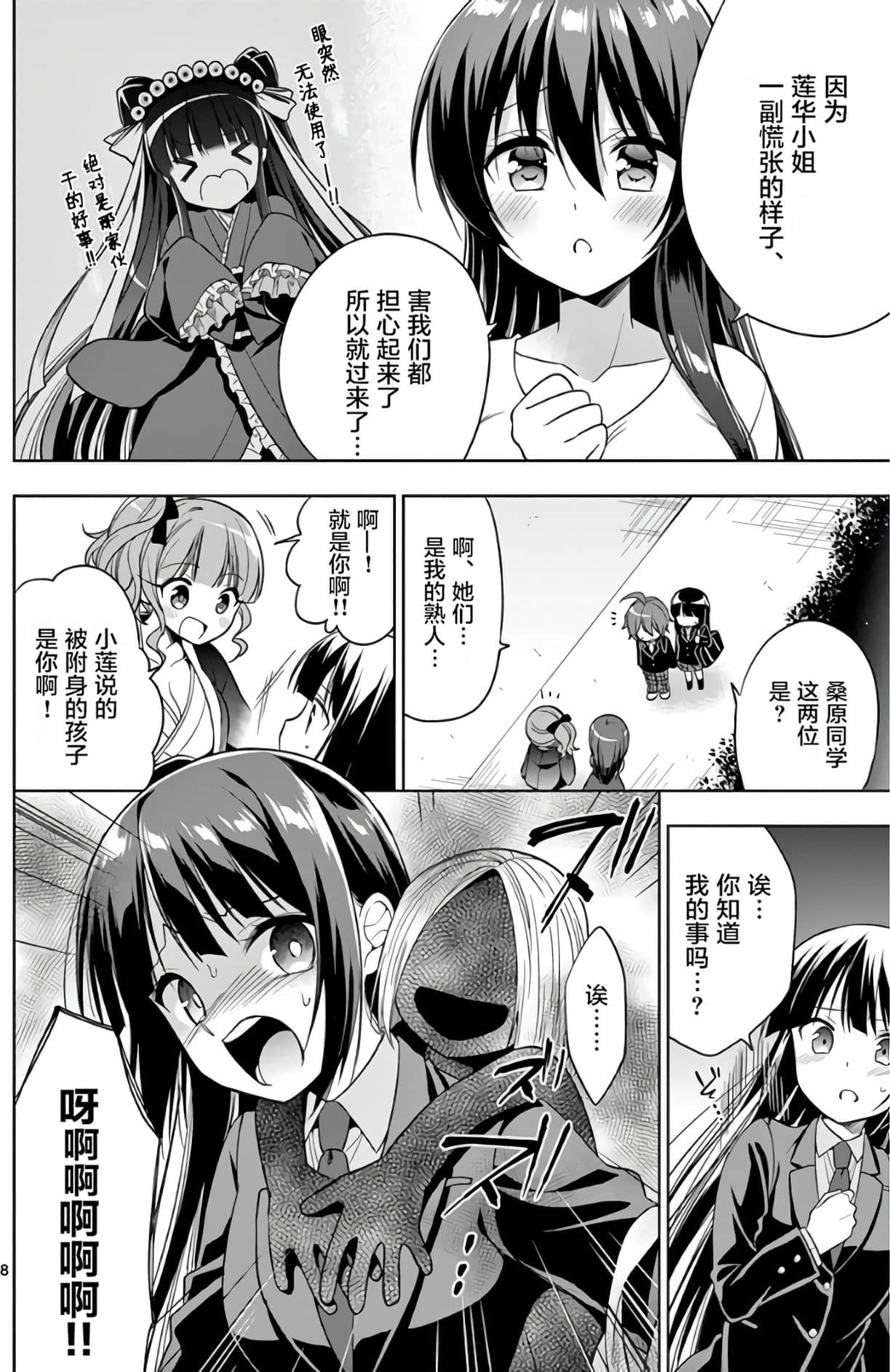 Page 85