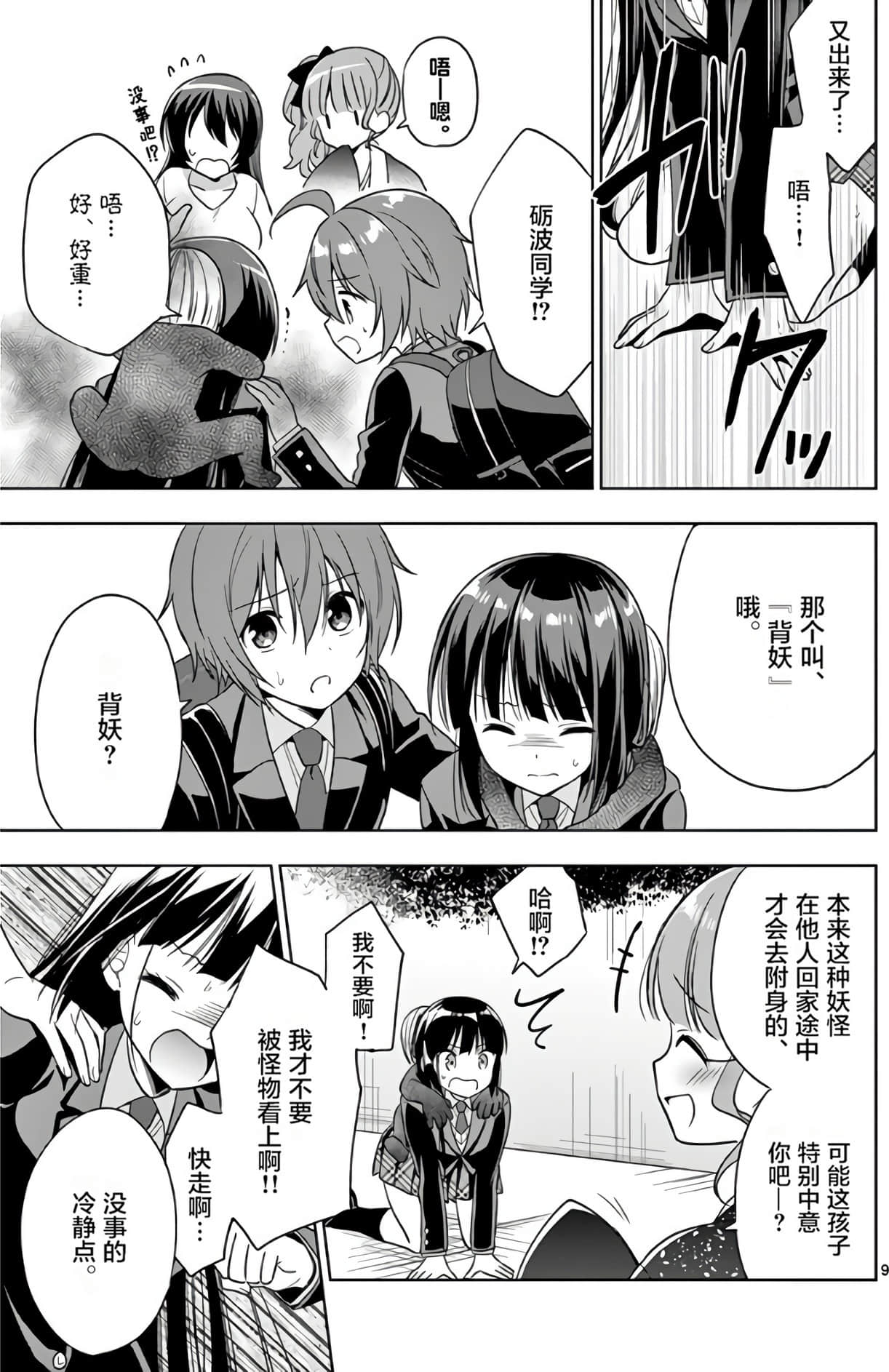 Page 86