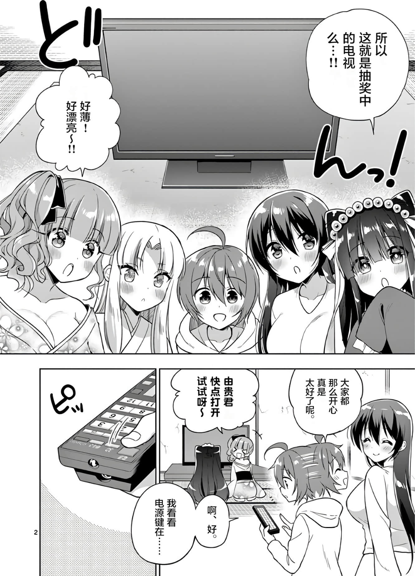 Page 105