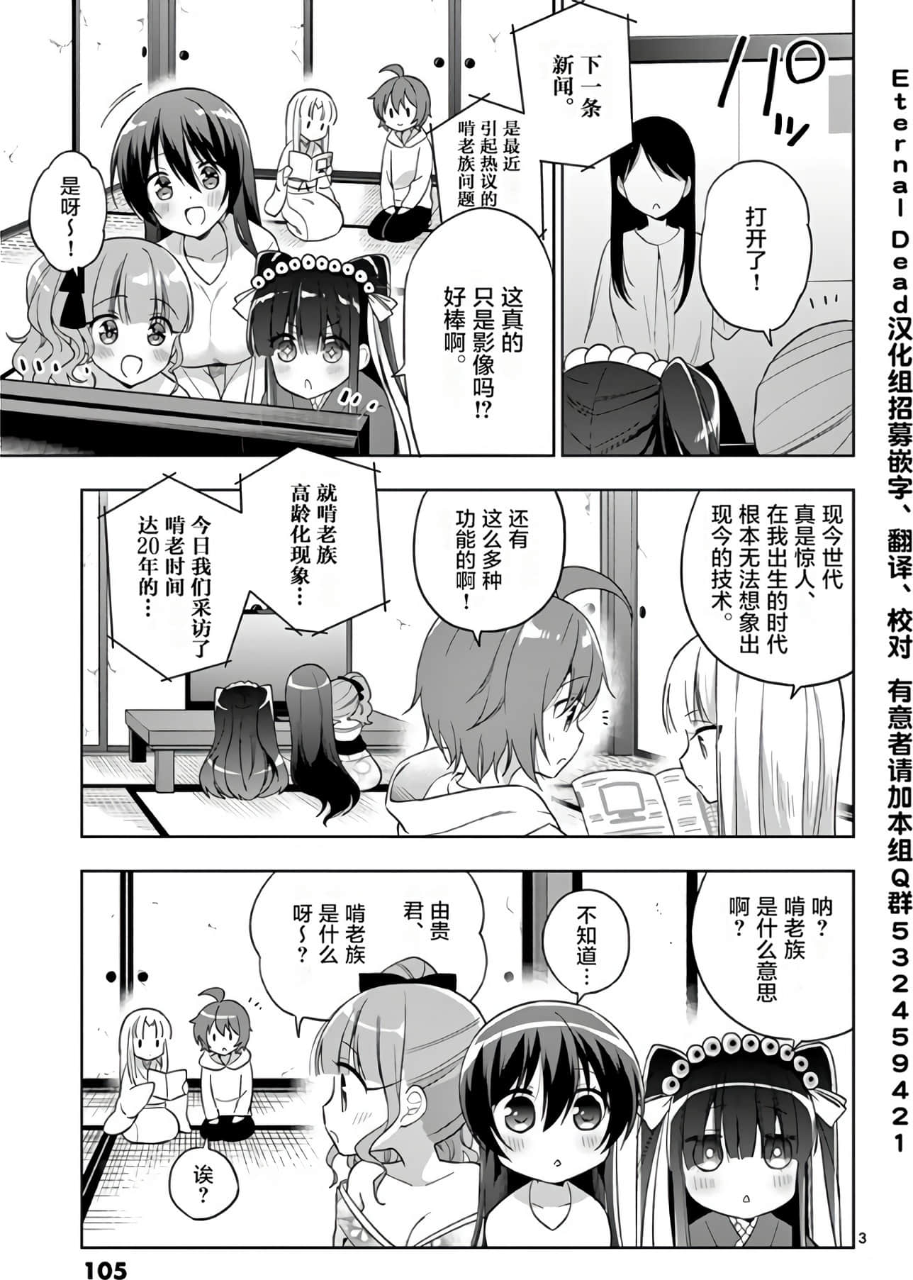 Page 106