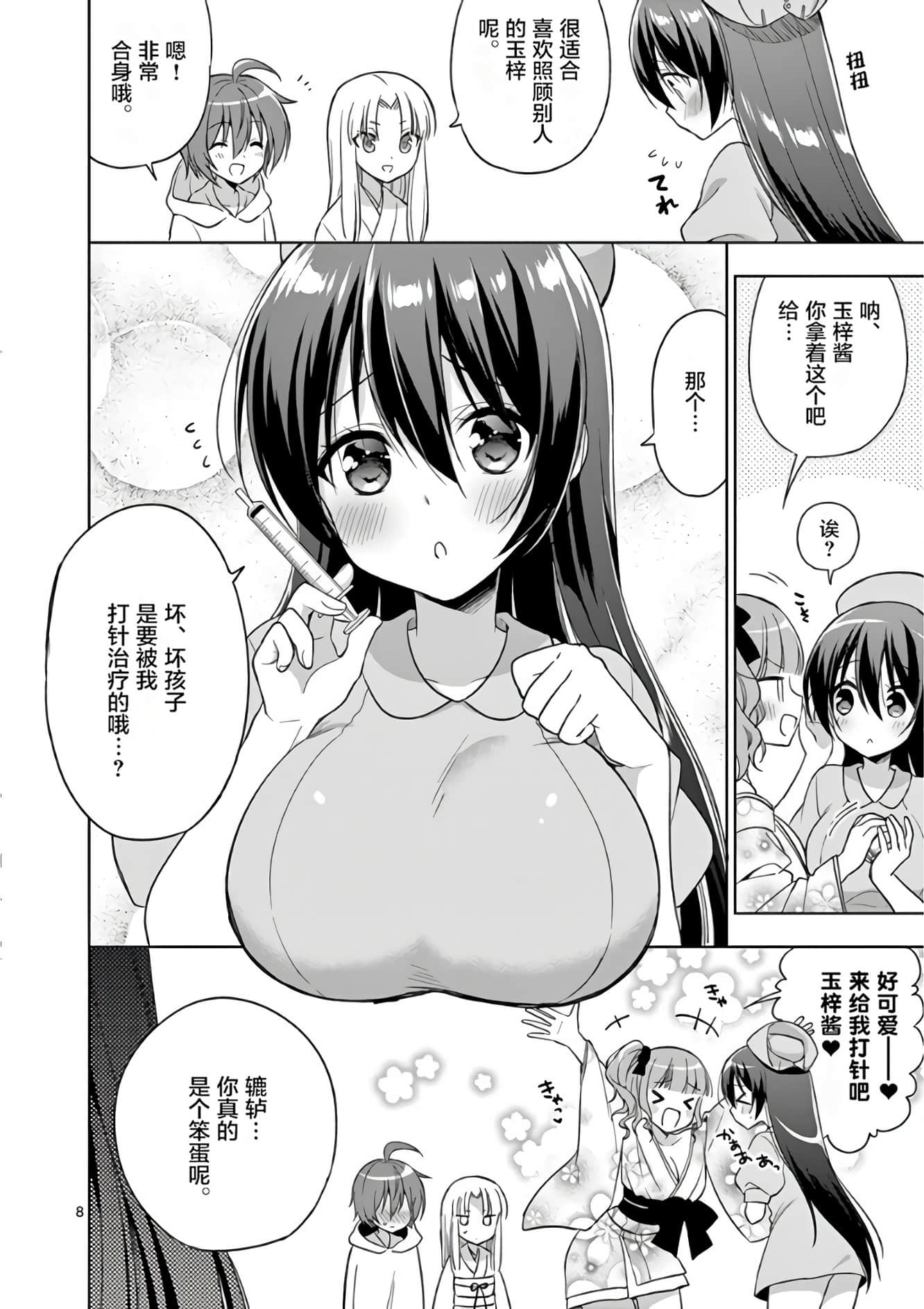Page 111