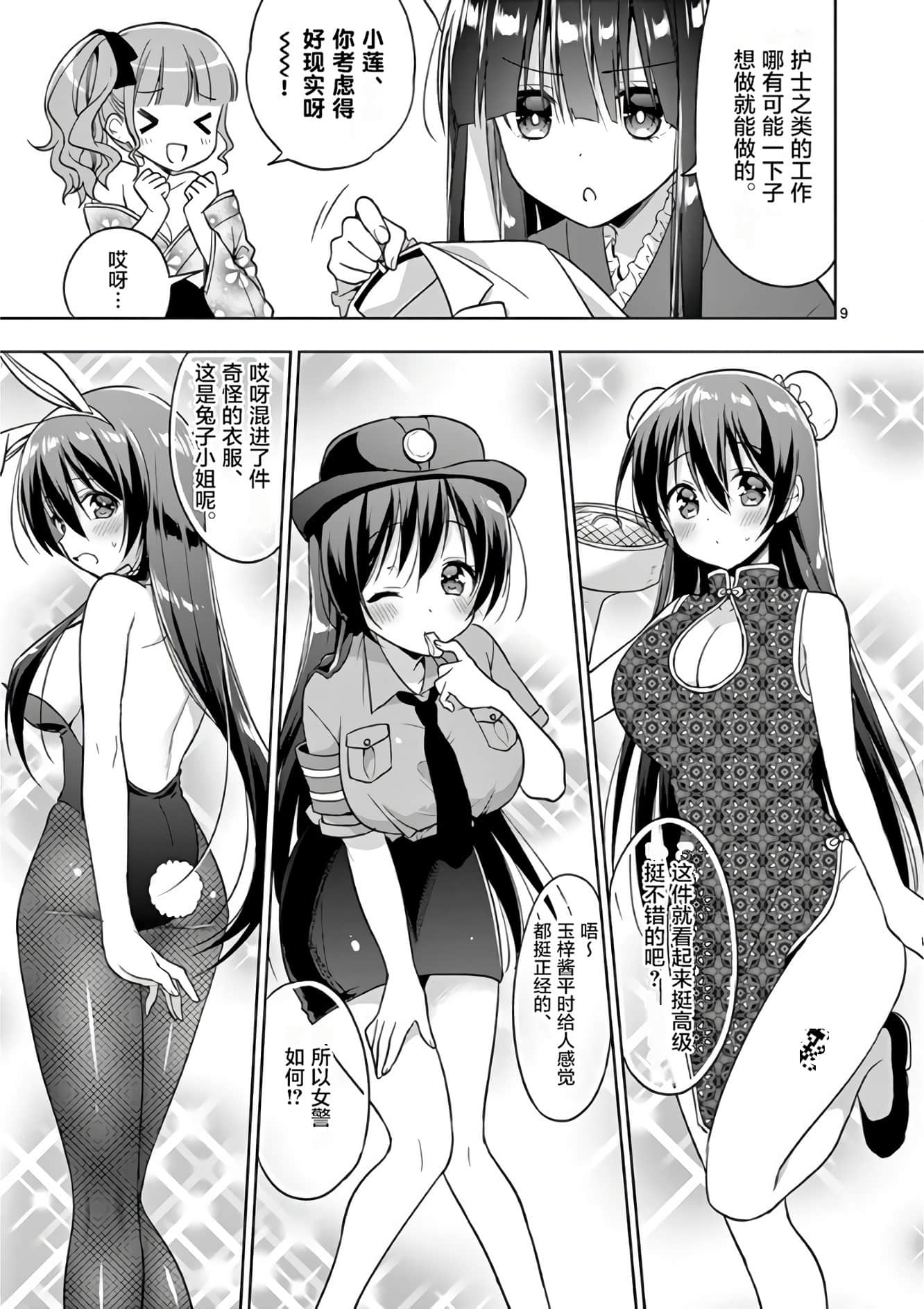 Page 112