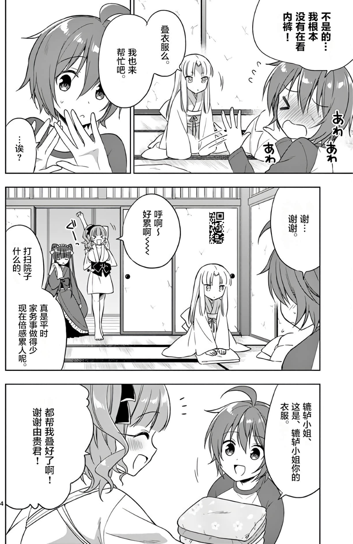 Page 119