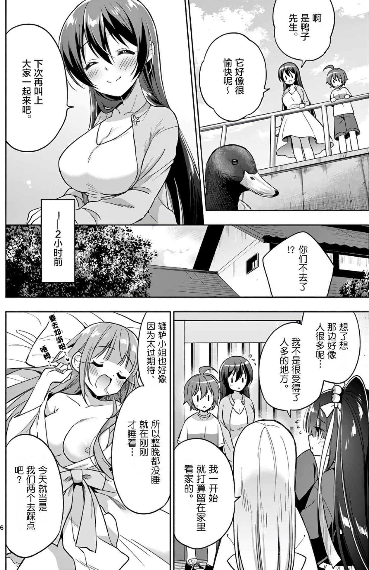 Page 133
