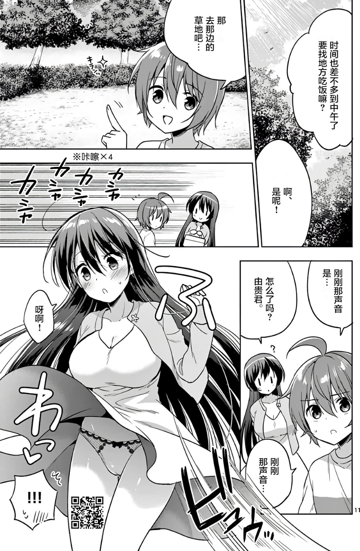 Page 138