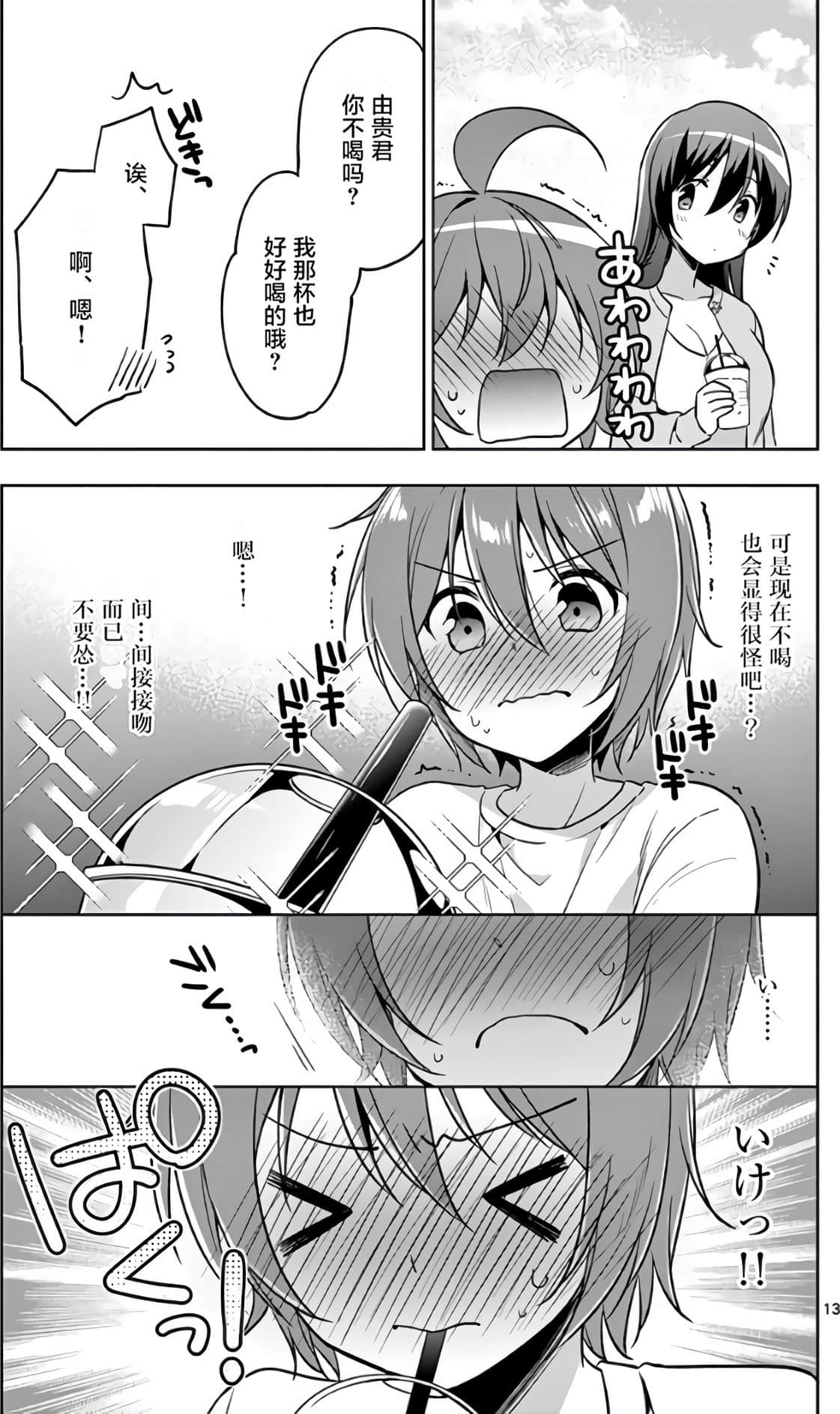 Page 154