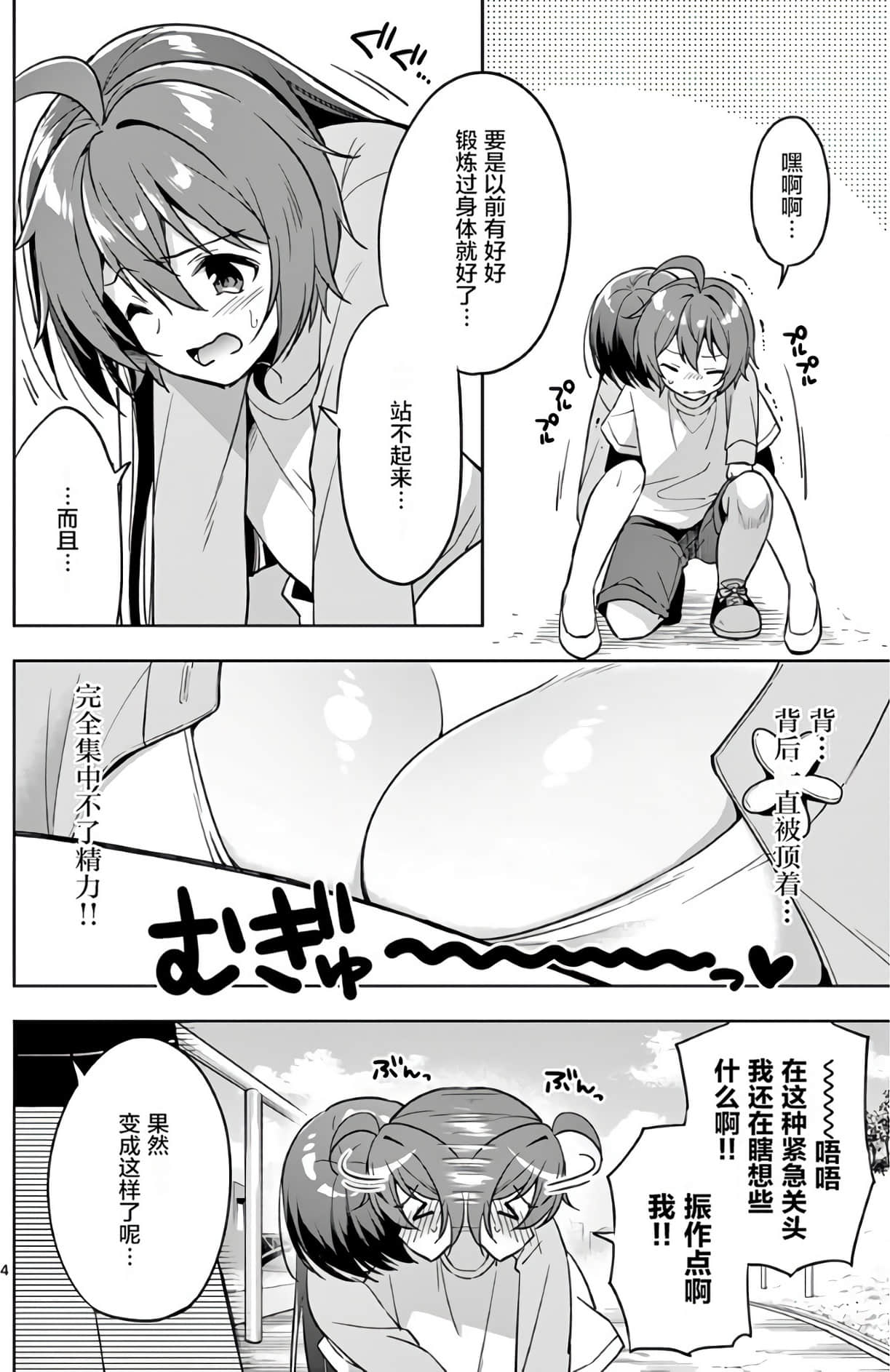 Page 161