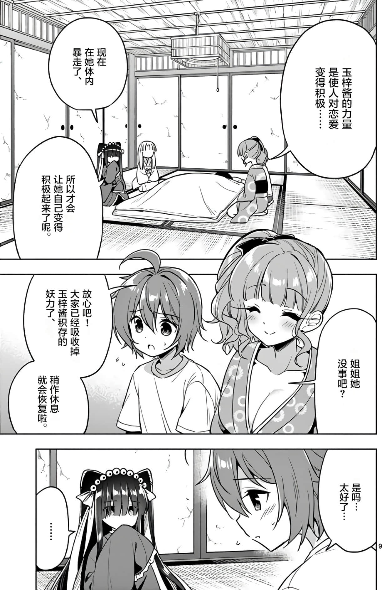 Page 166