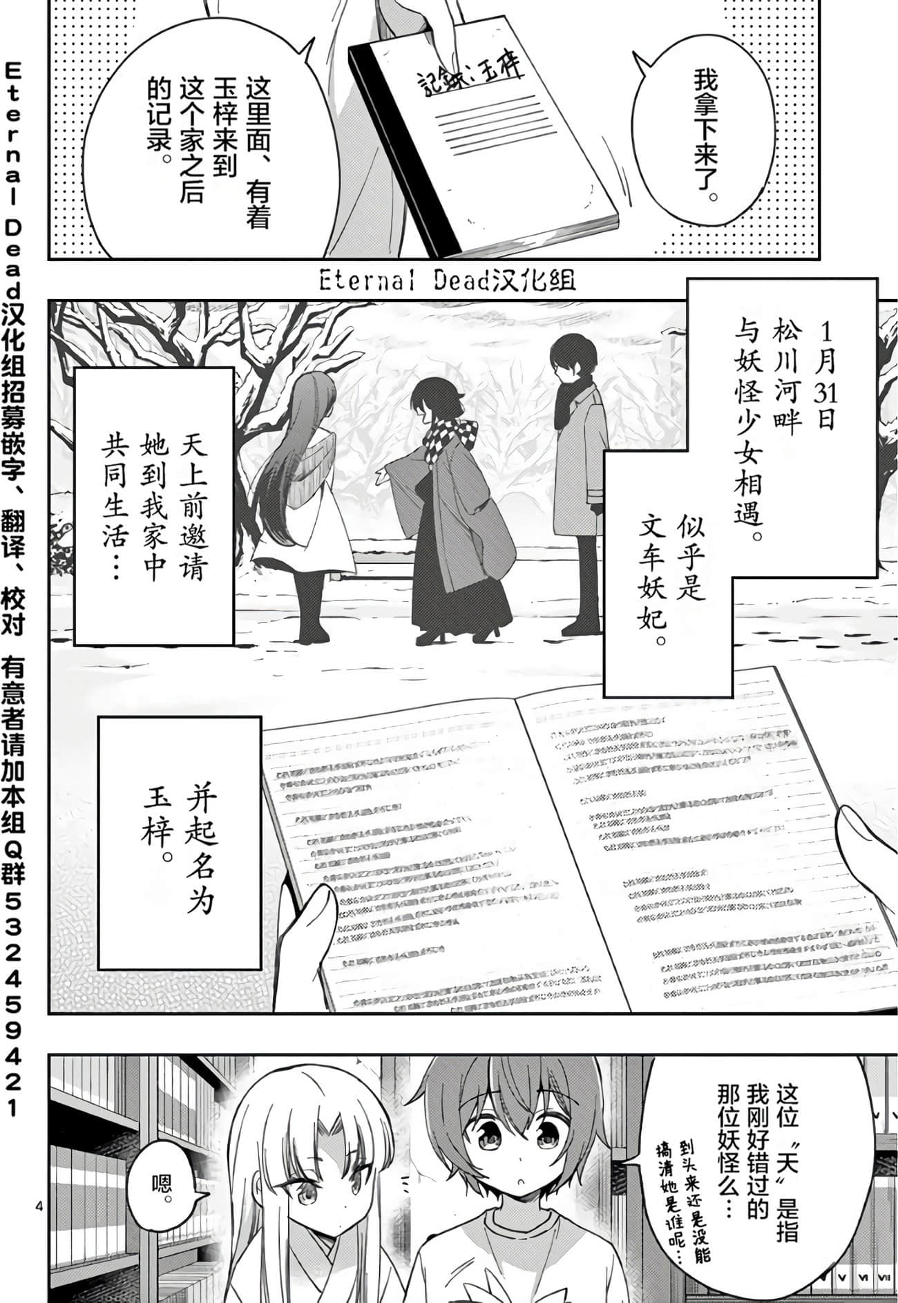 Page 173