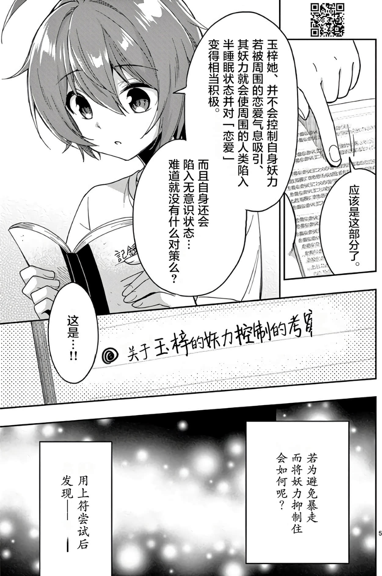 Page 174