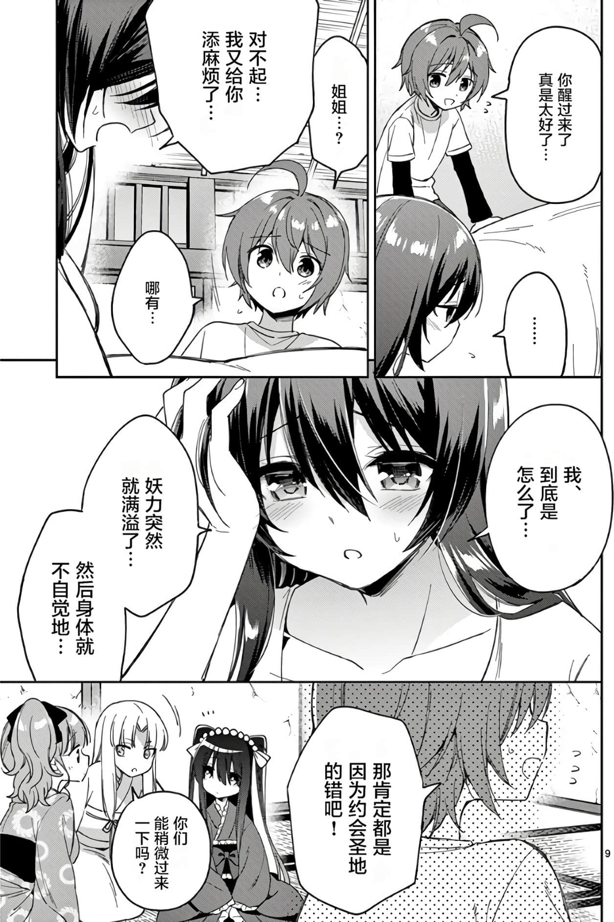 Page 178