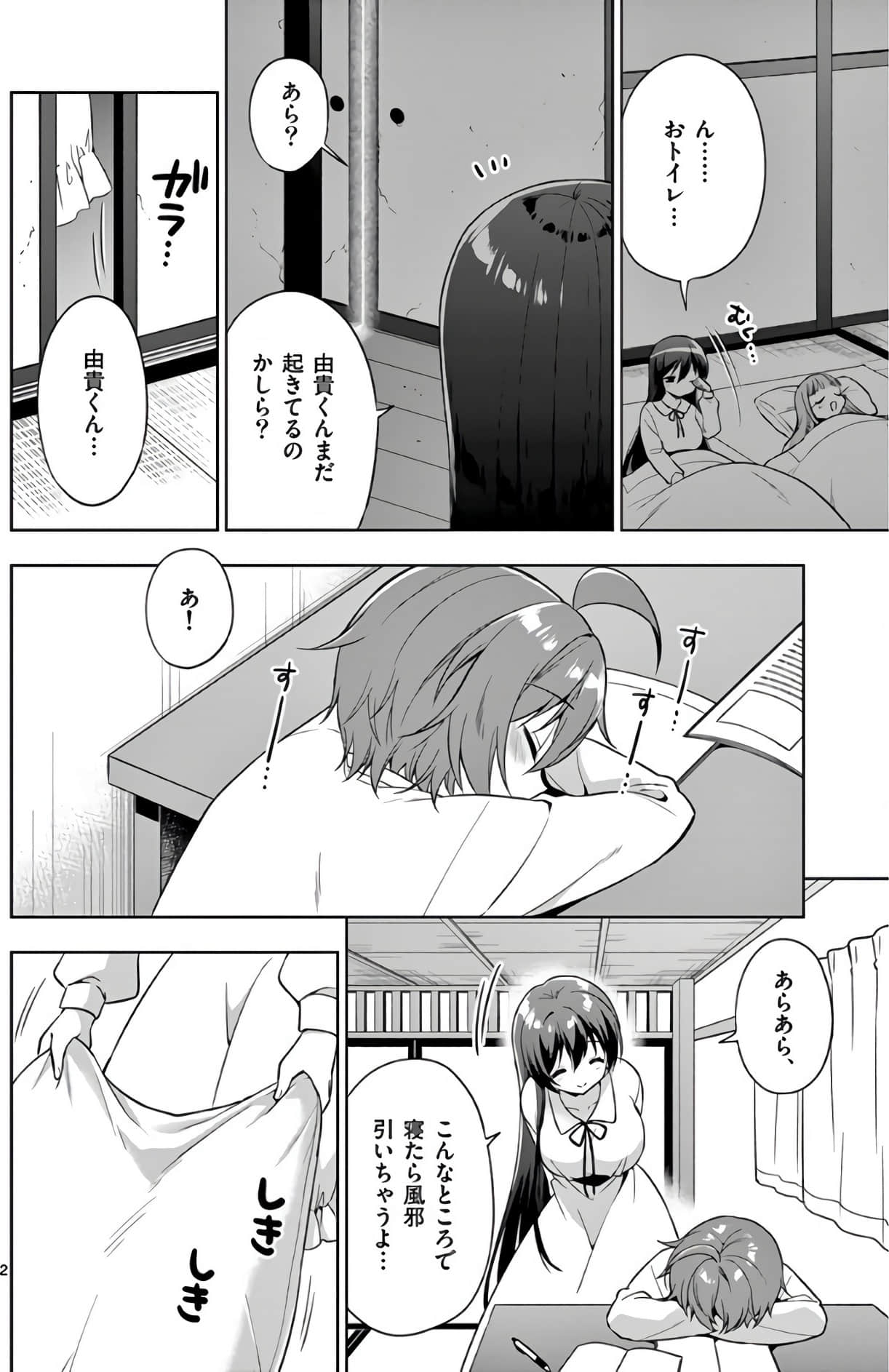 Page 189
