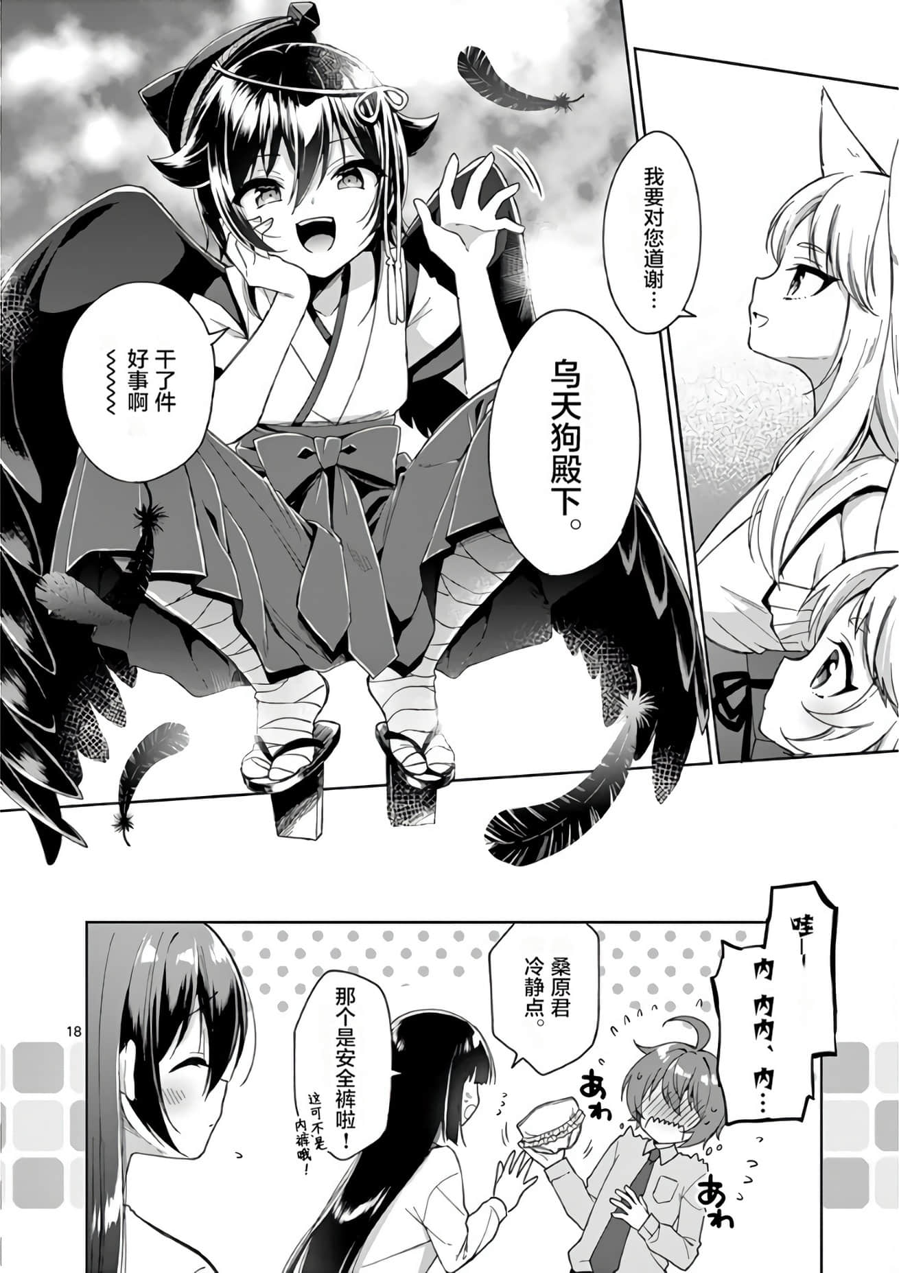 Page 51