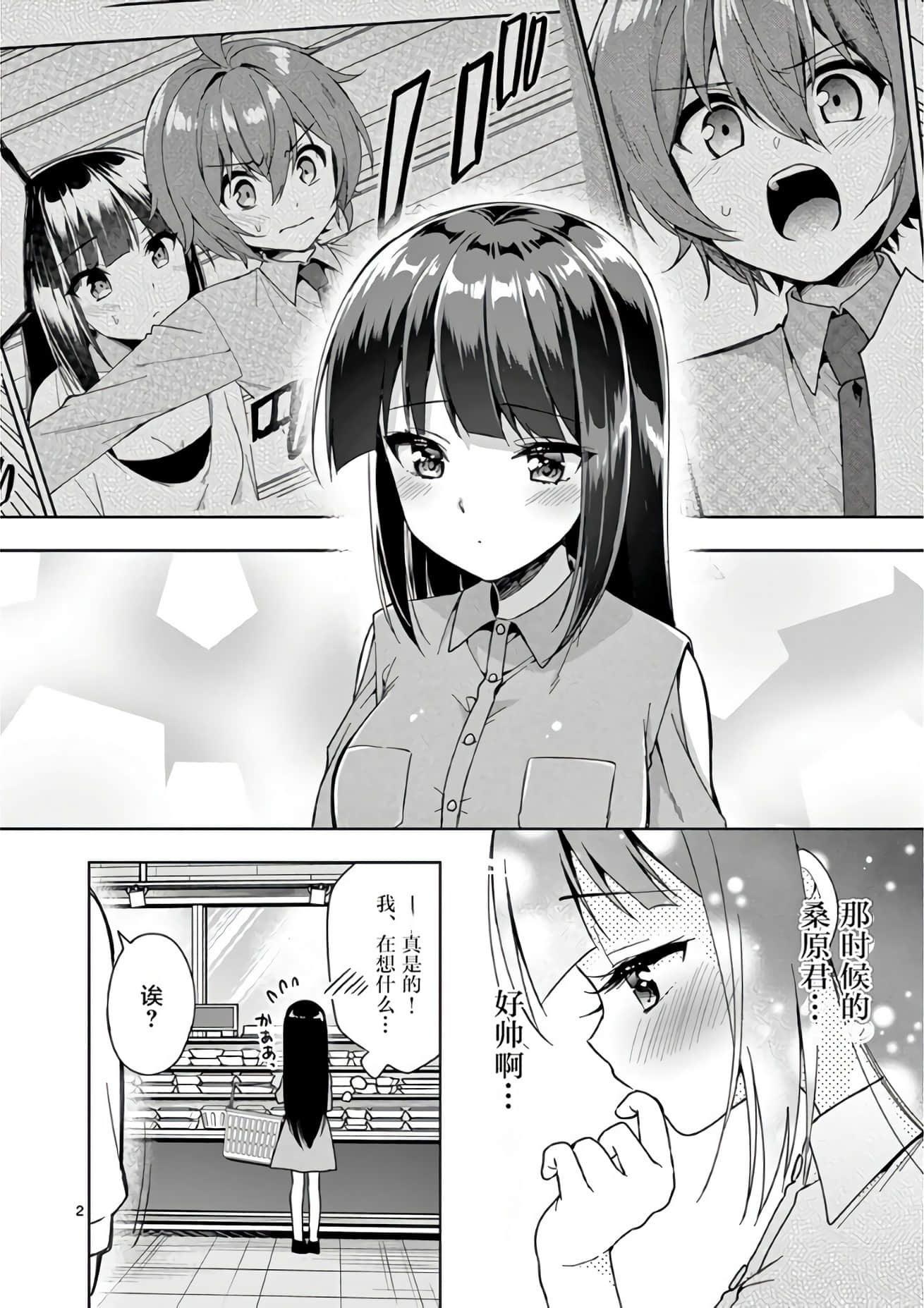 Page 53