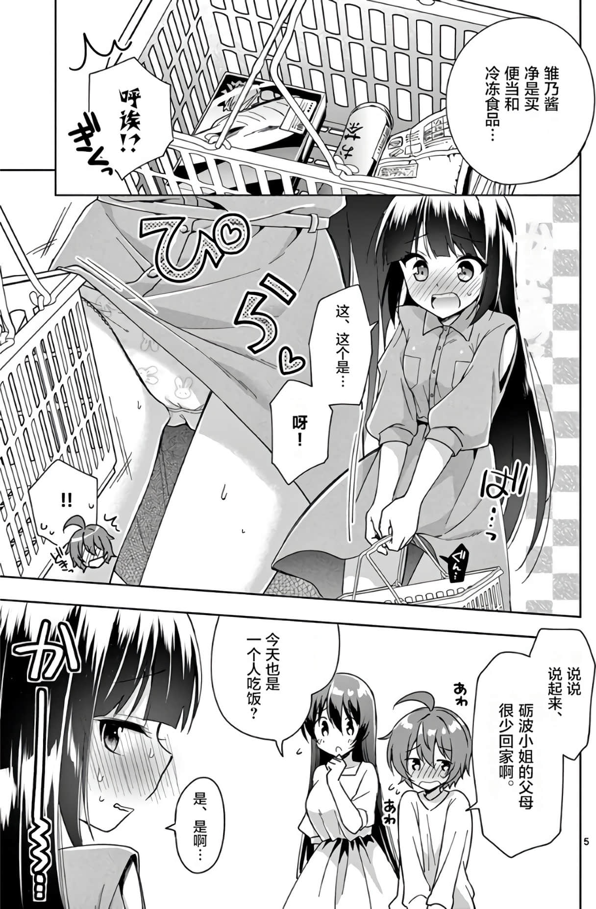 Page 56