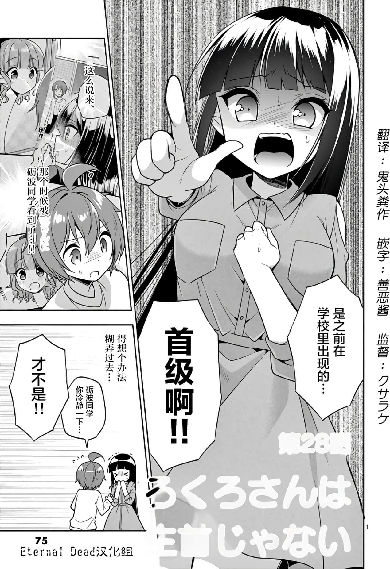 Page 76