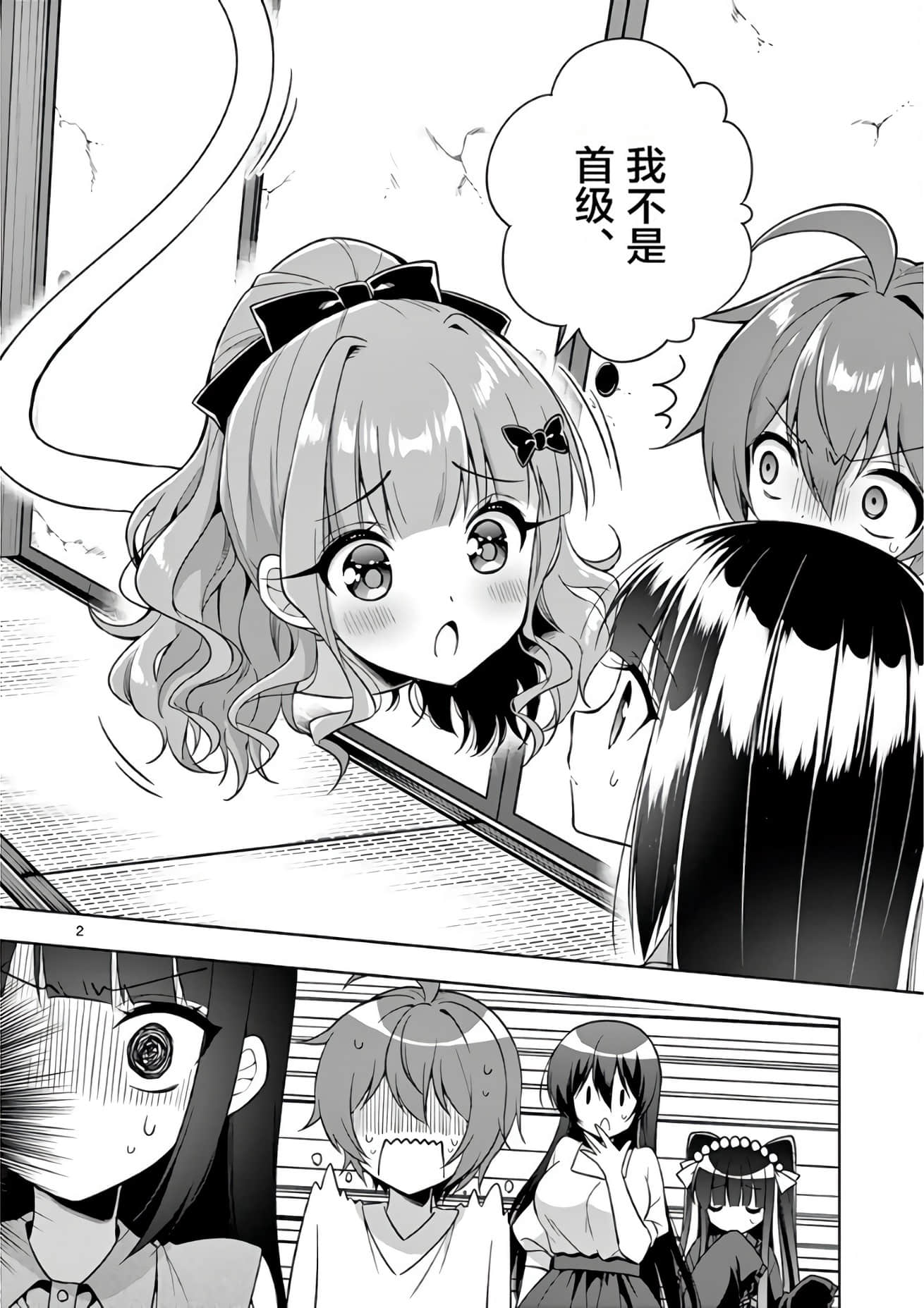 Page 77