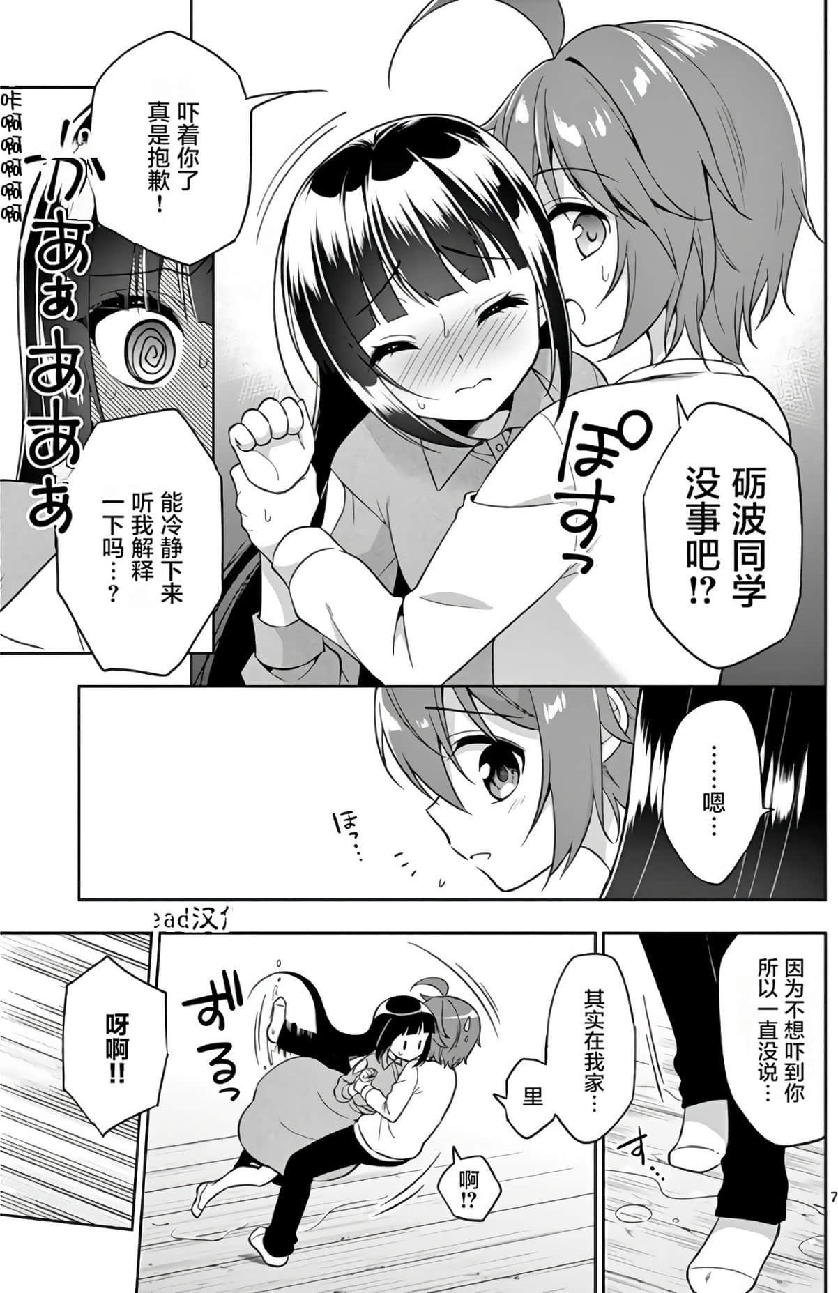 Page 82