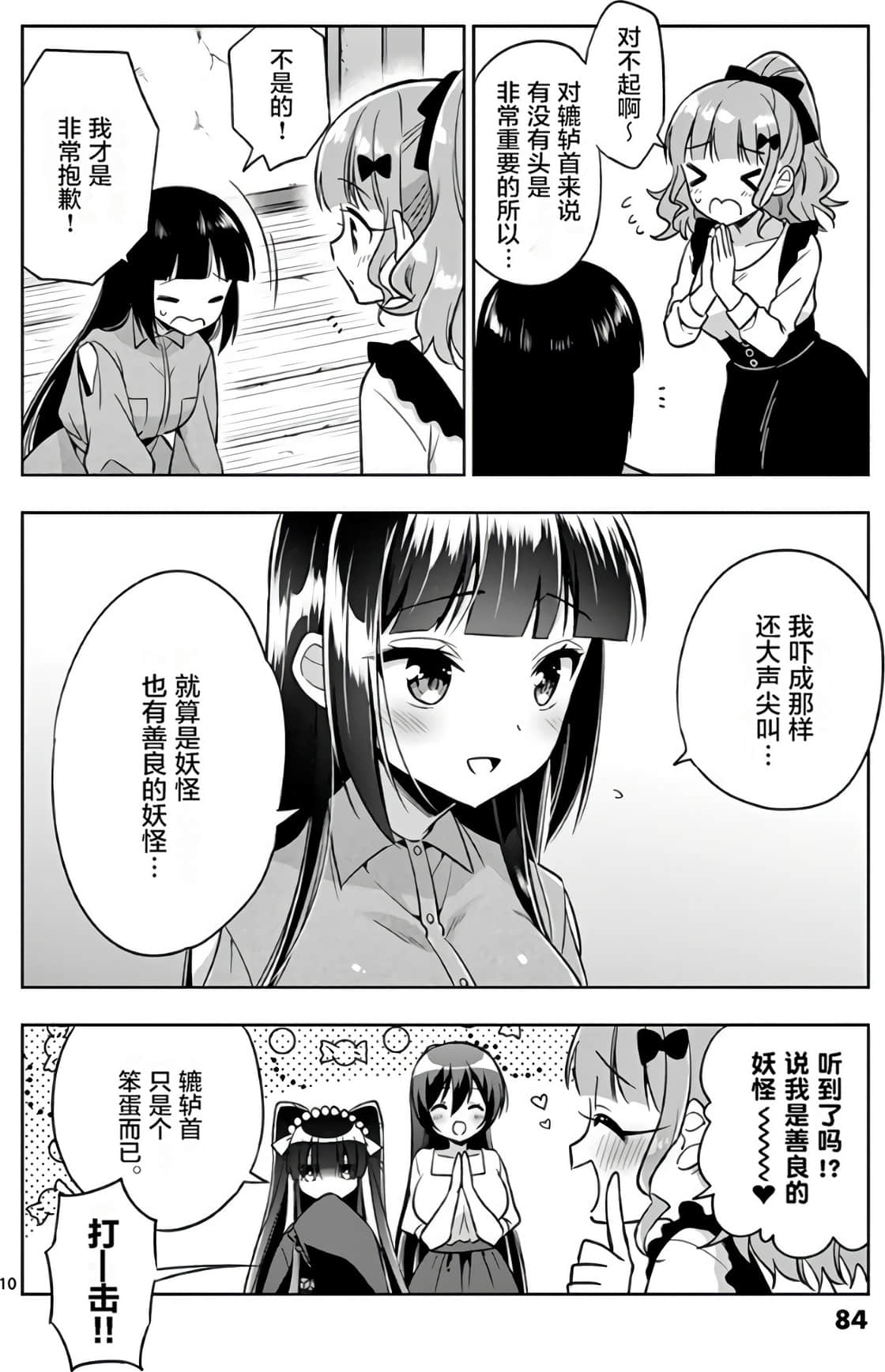 Page 85