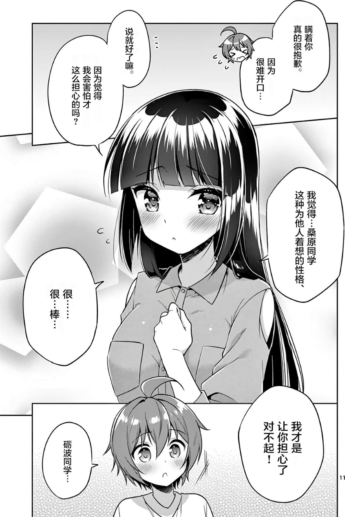 Page 86