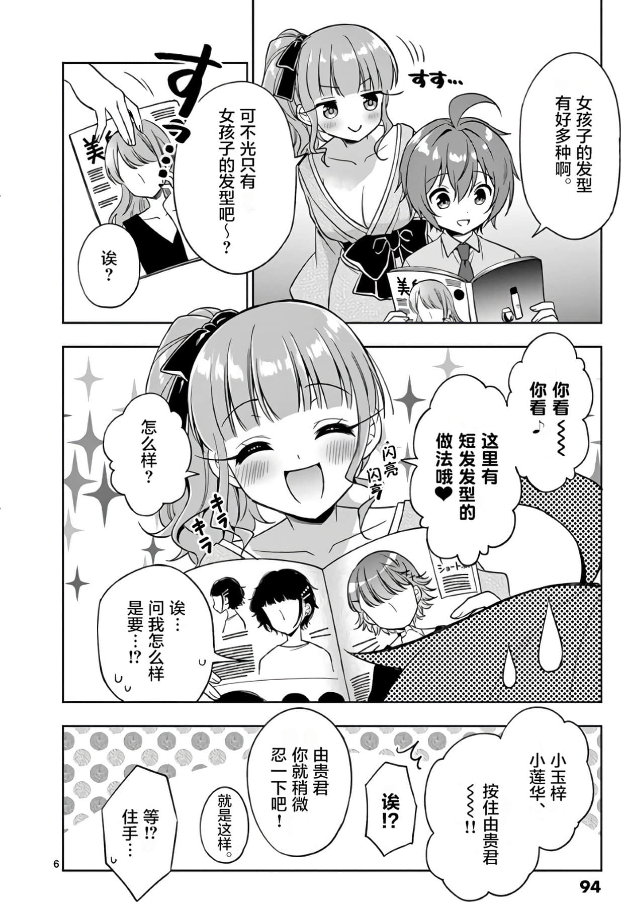 Page 95