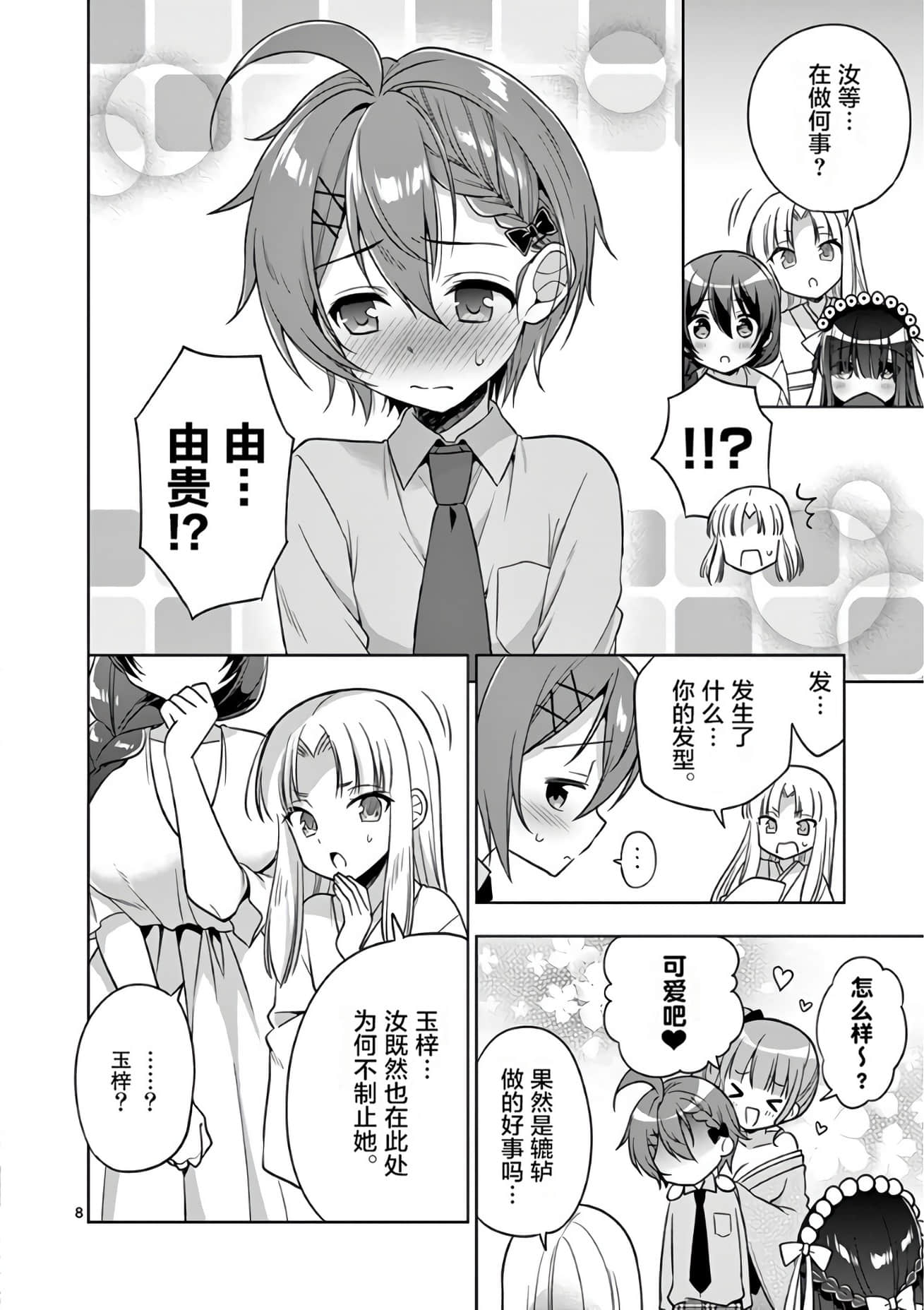 Page 97