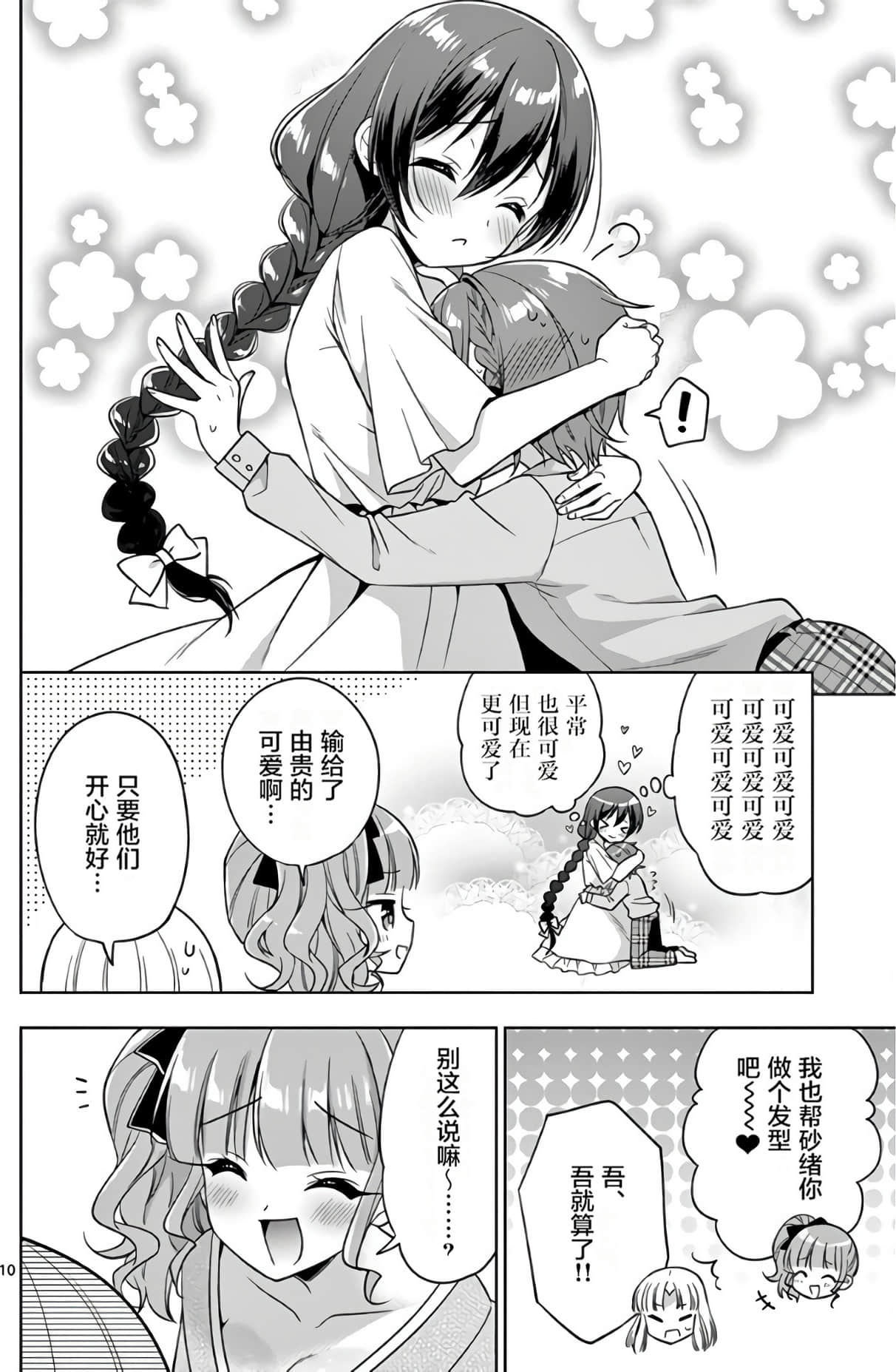 Page 99