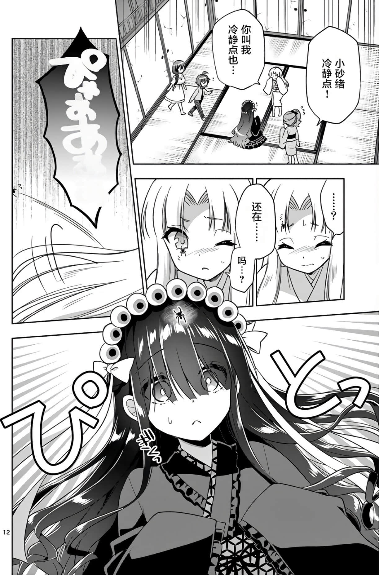 Page 102