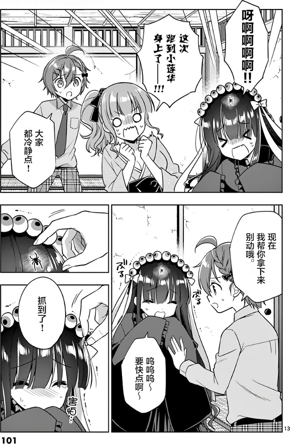 Page 103