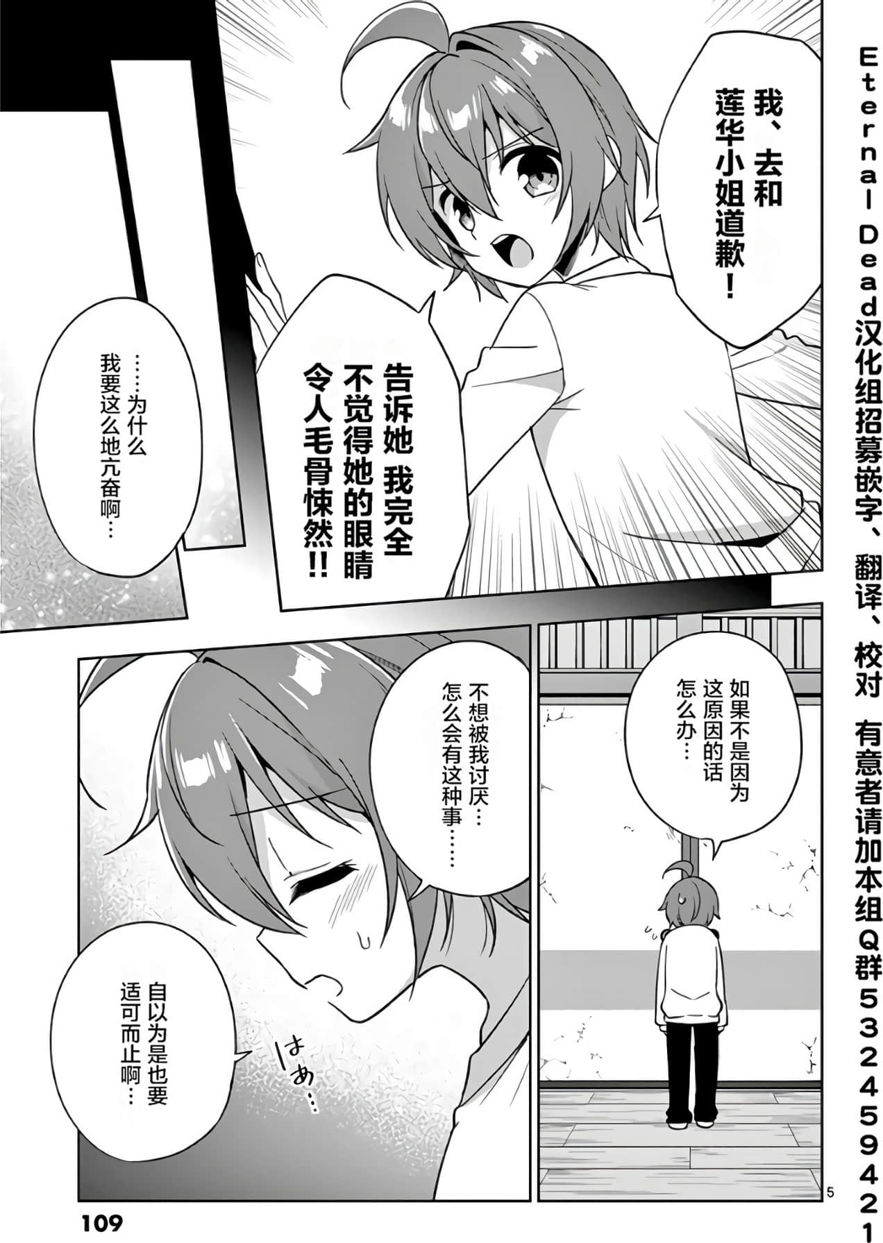 Page 111