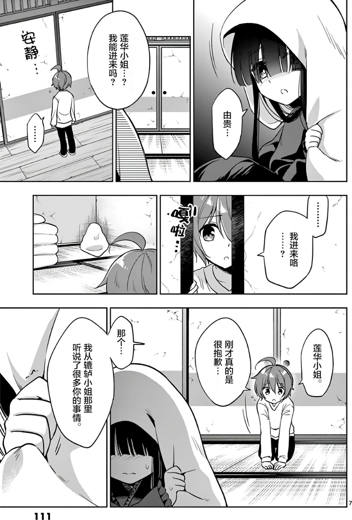 Page 113