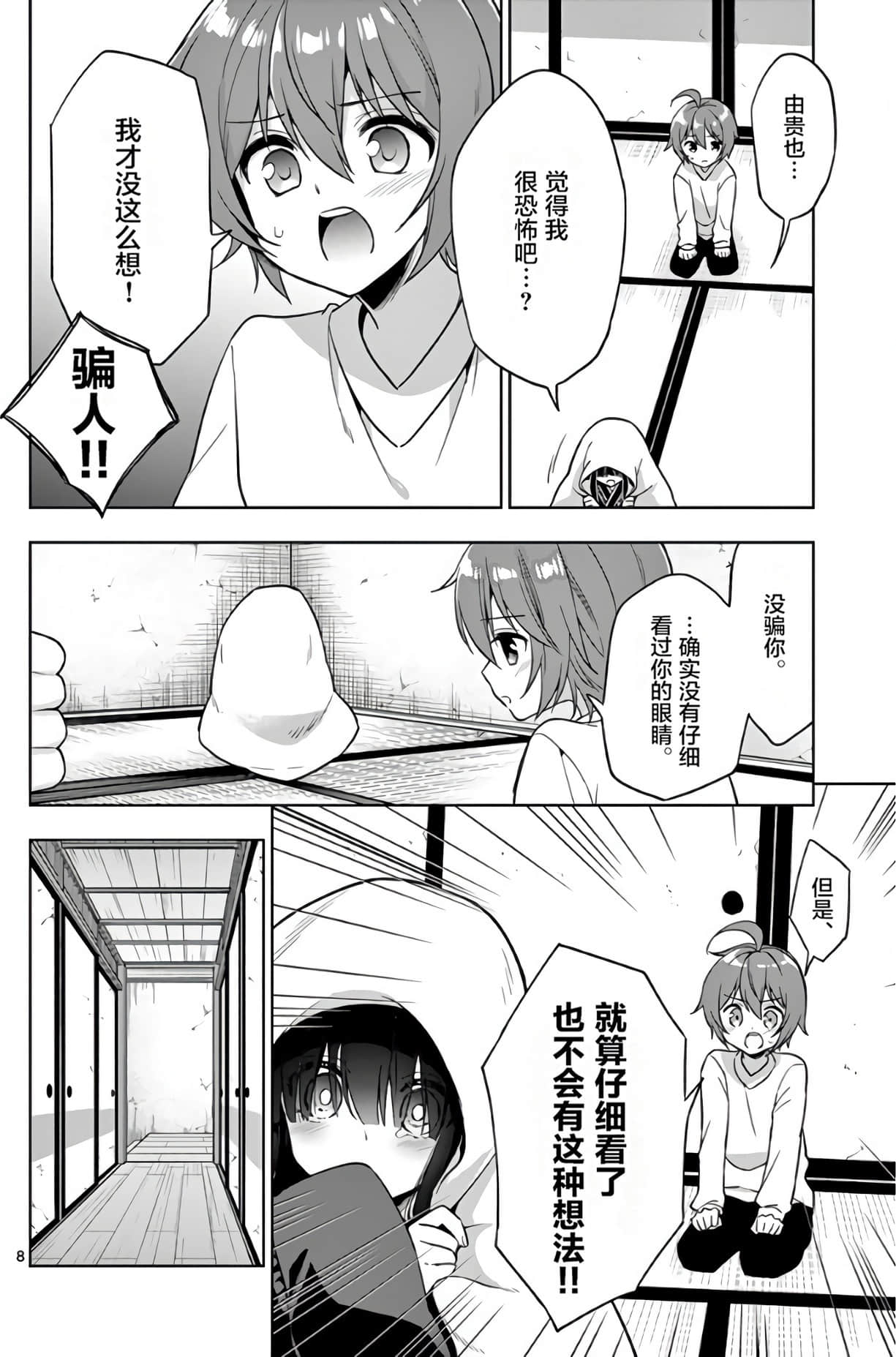 Page 114