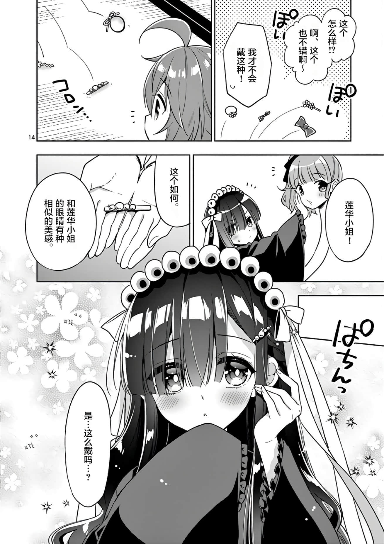Page 120