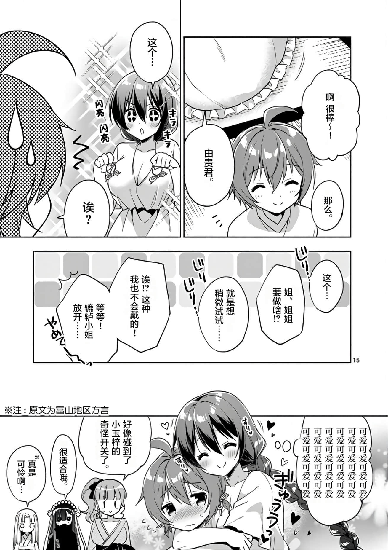 Page 121