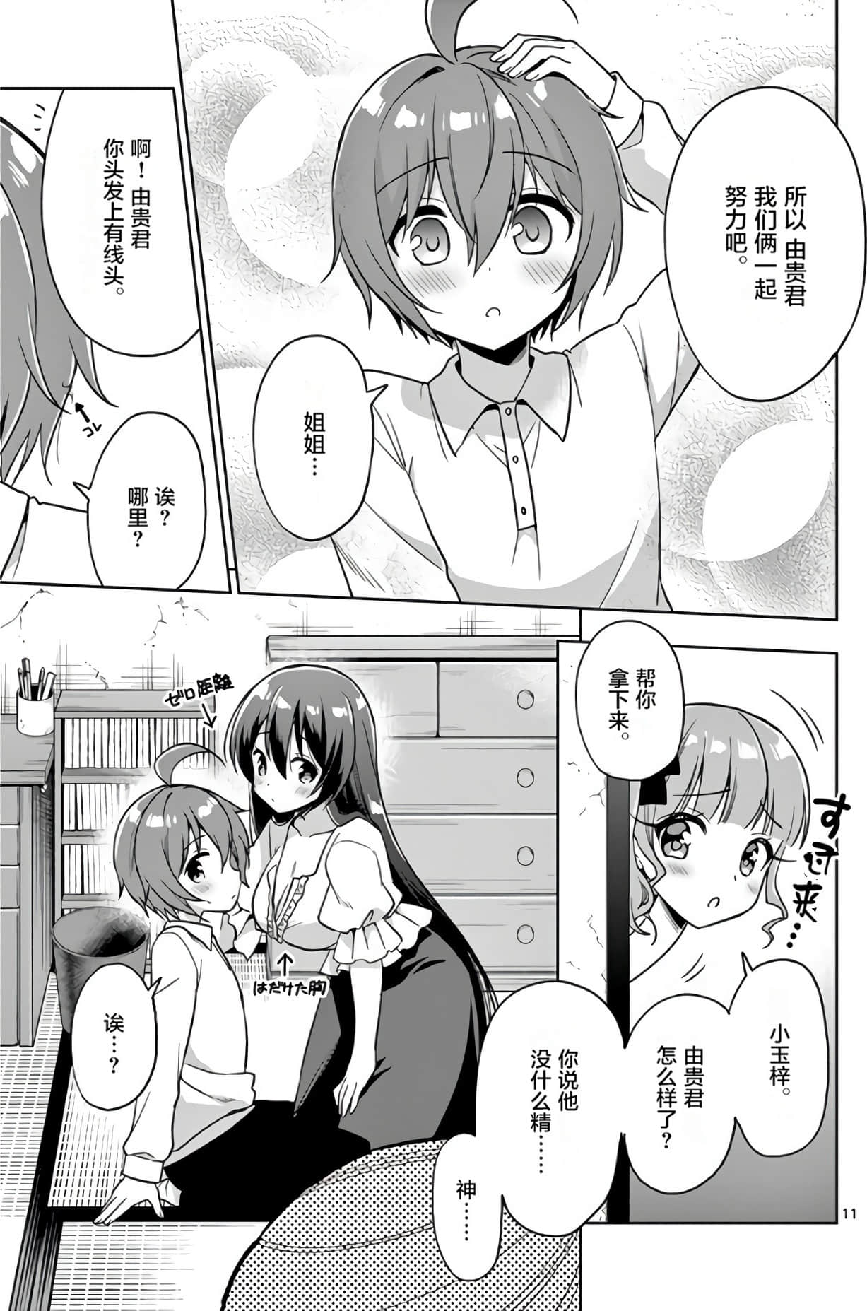 Page 133