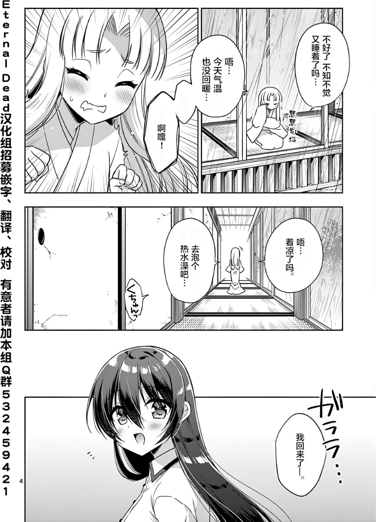 Page 138