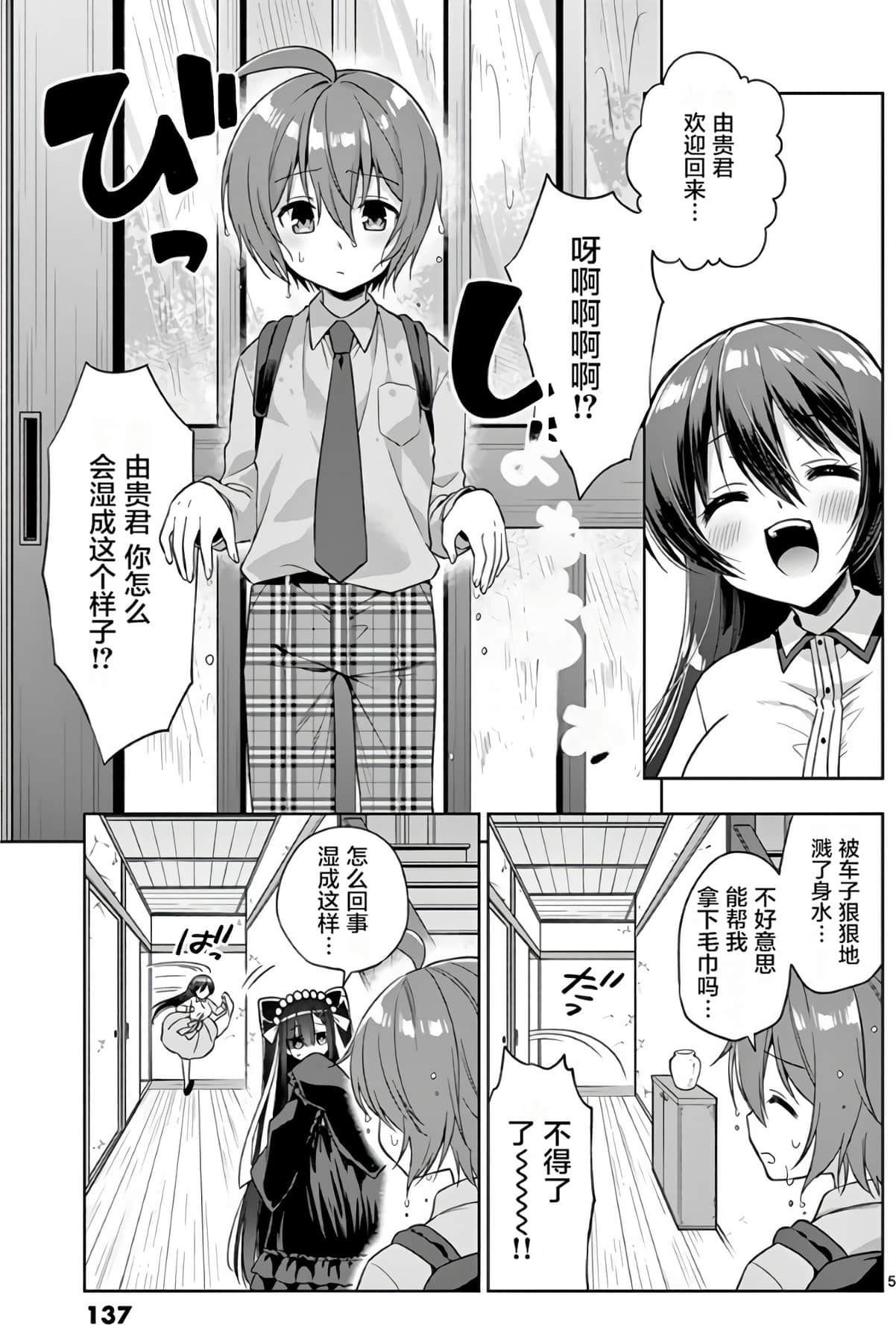 Page 139