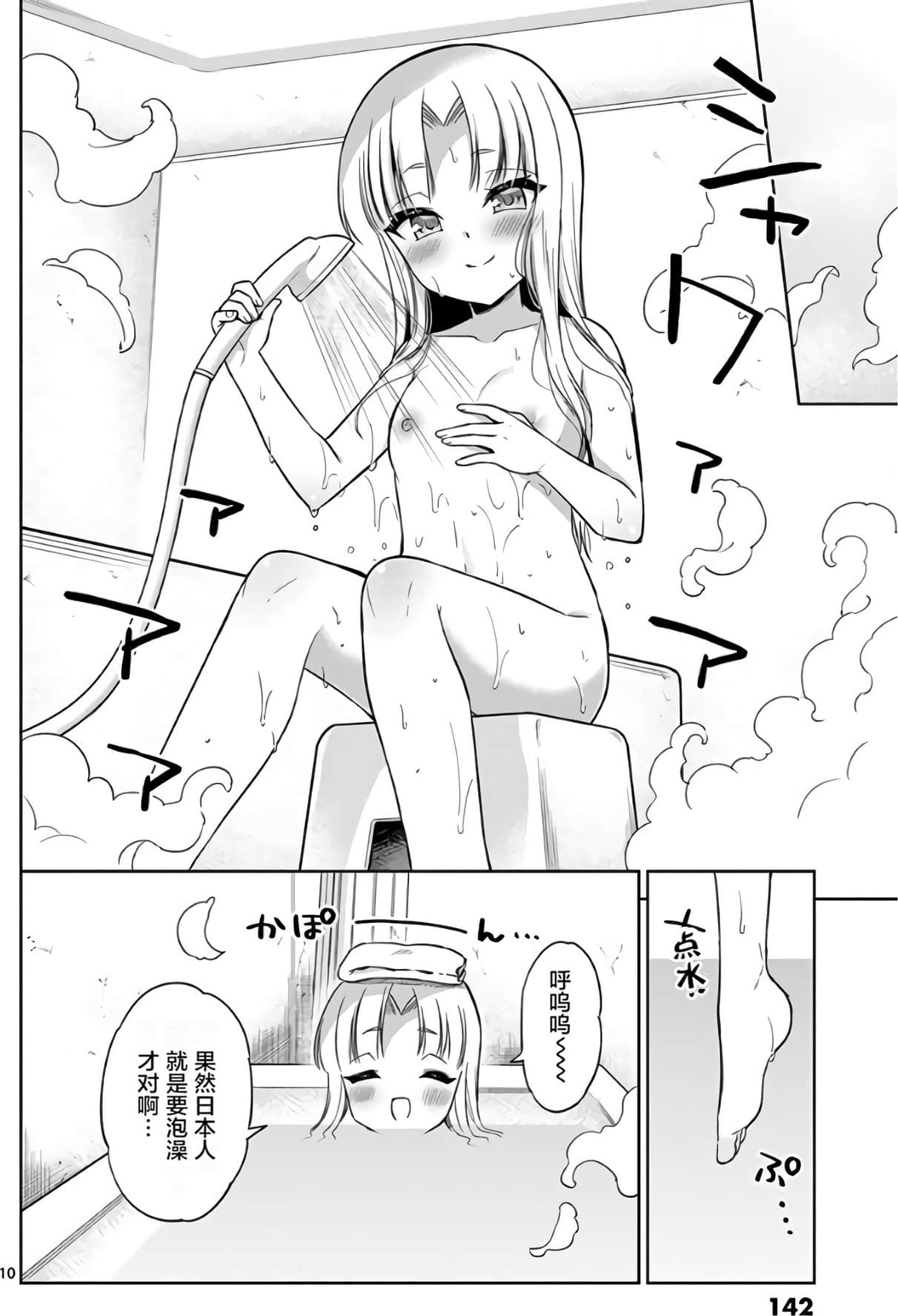 Page 144