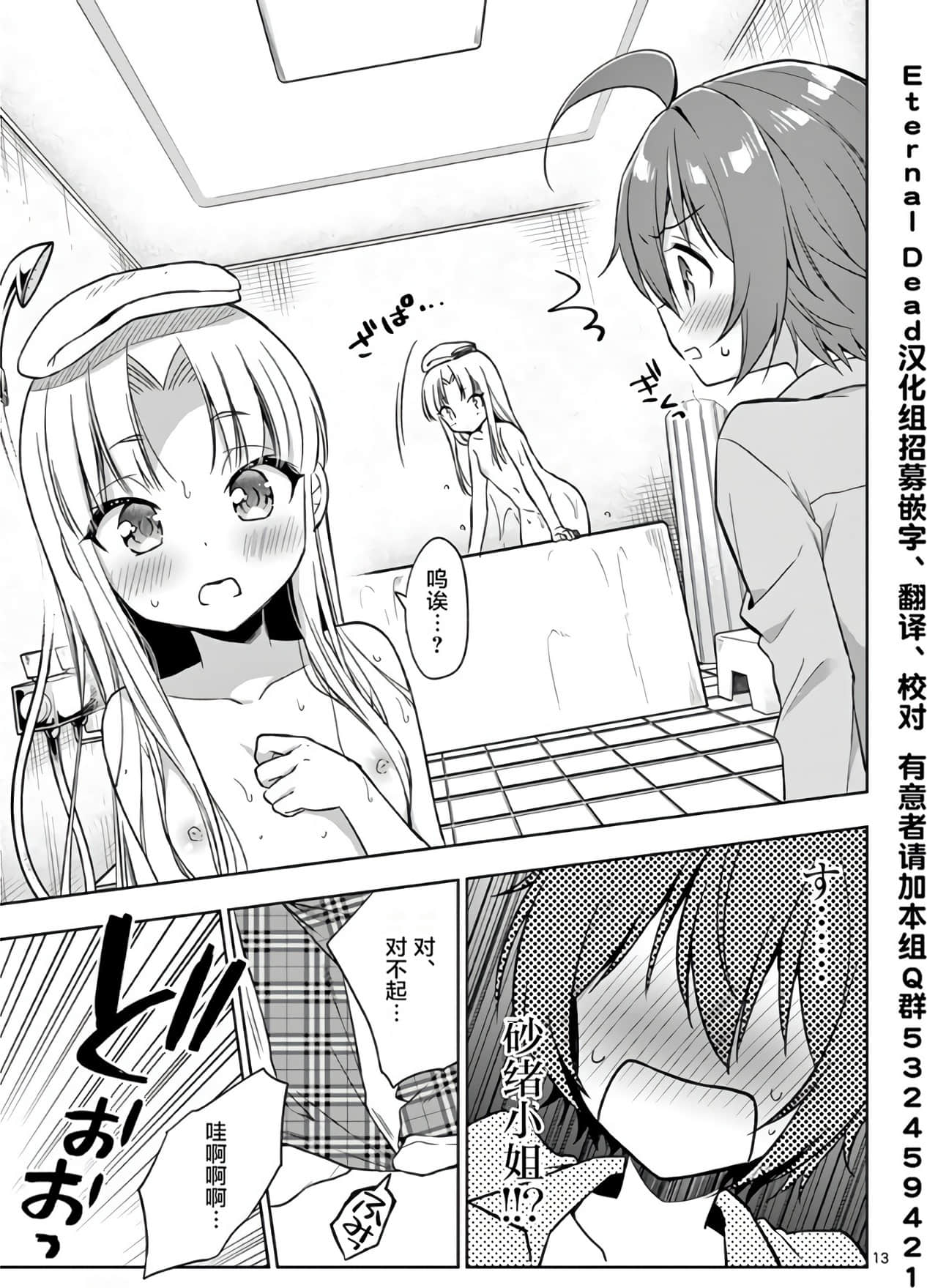 Page 147