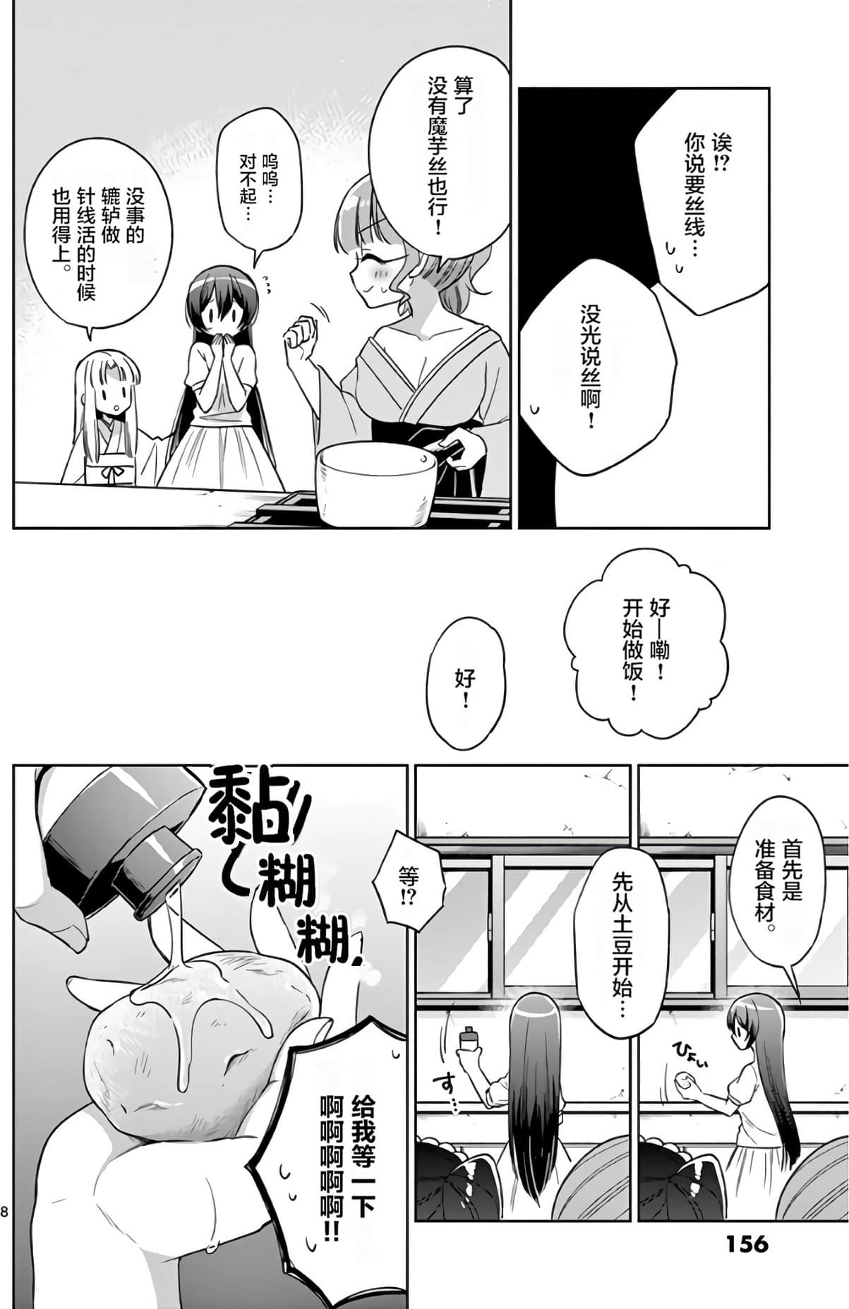 Page 157
