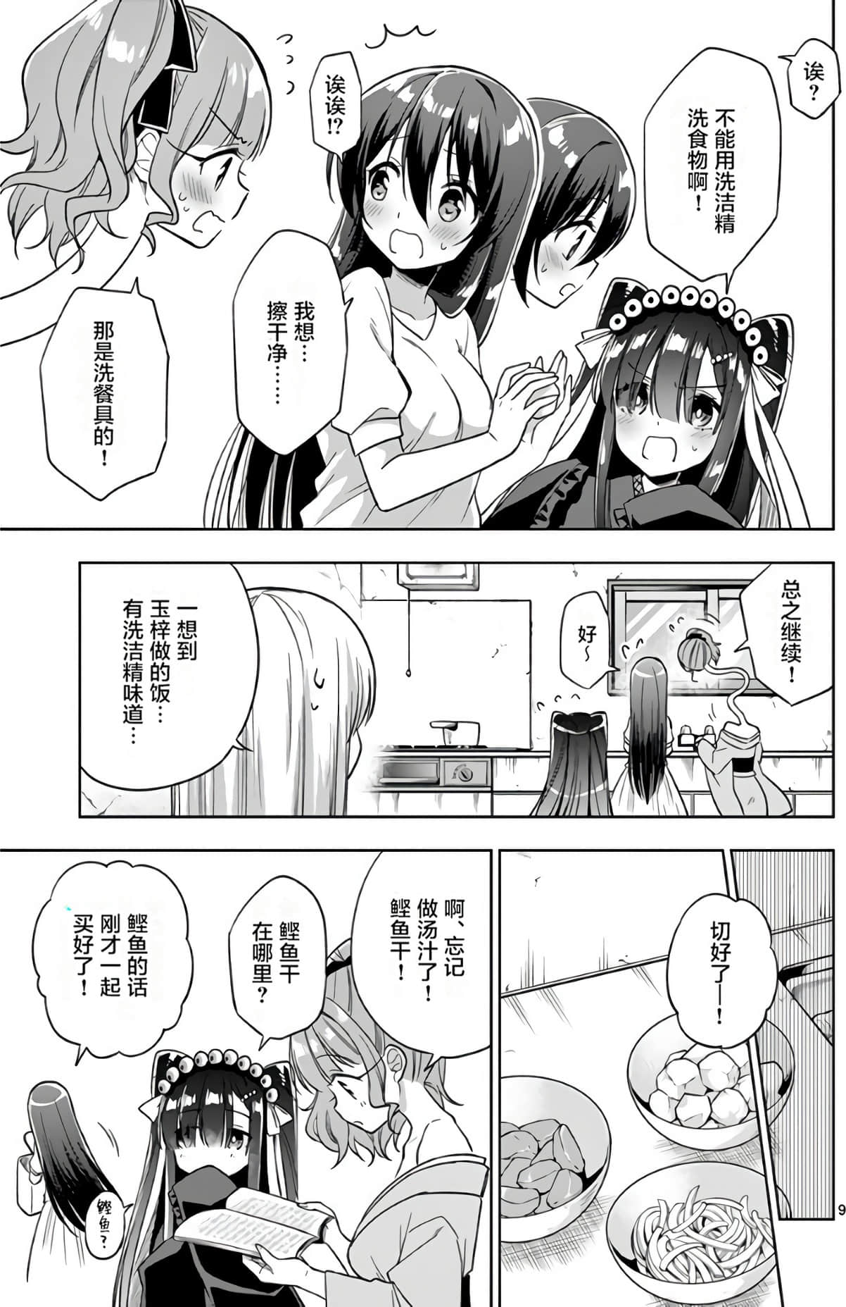 Page 158